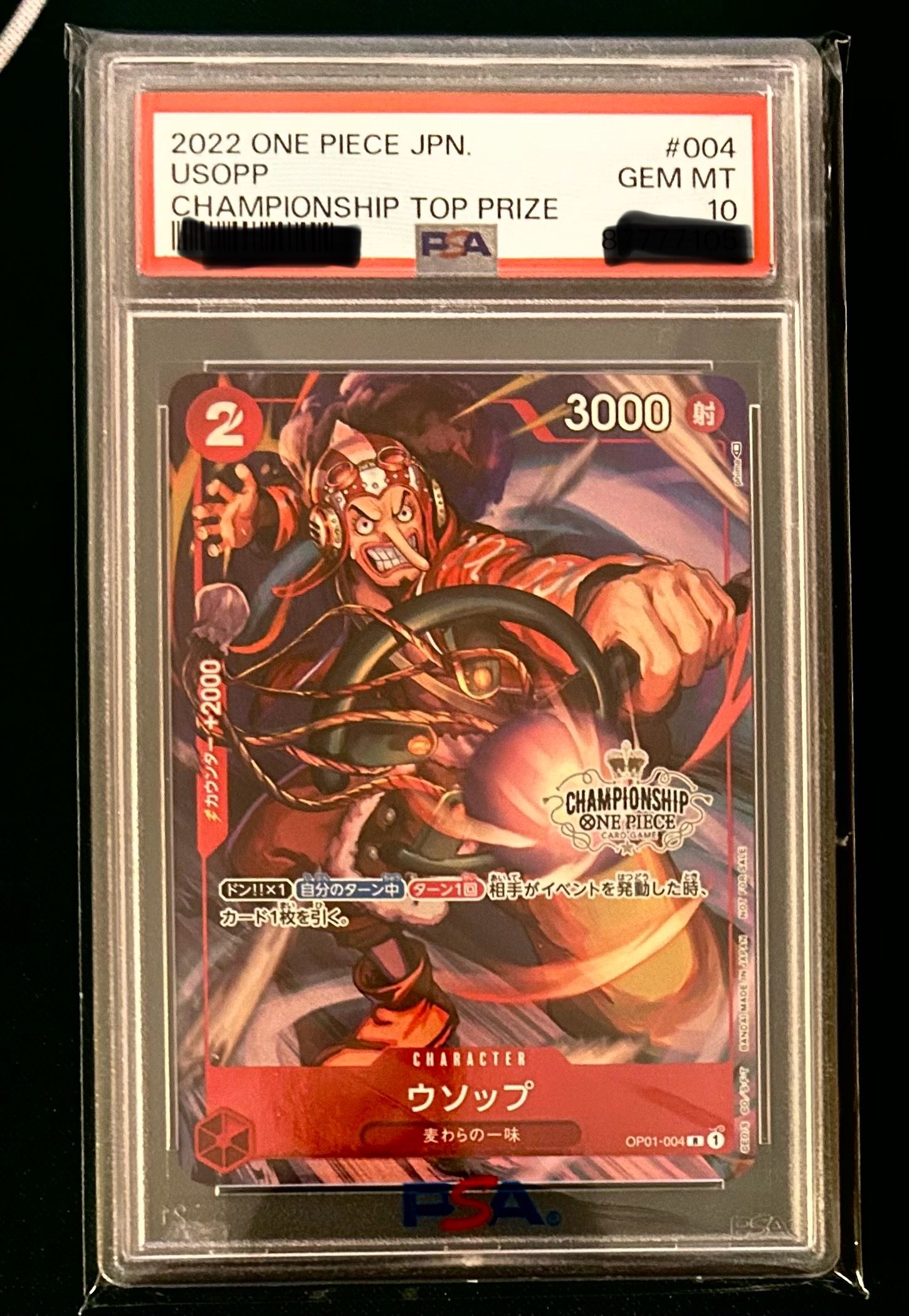 ウソップ R-P [OP01-004] (チャンピオンシップ ベスト32)