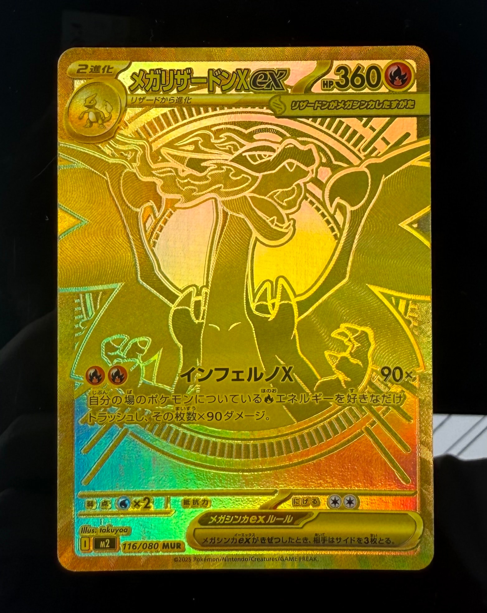 PSA10】メガリザードンXex MUR [M2 116/080](拡張パック「インフェルノ