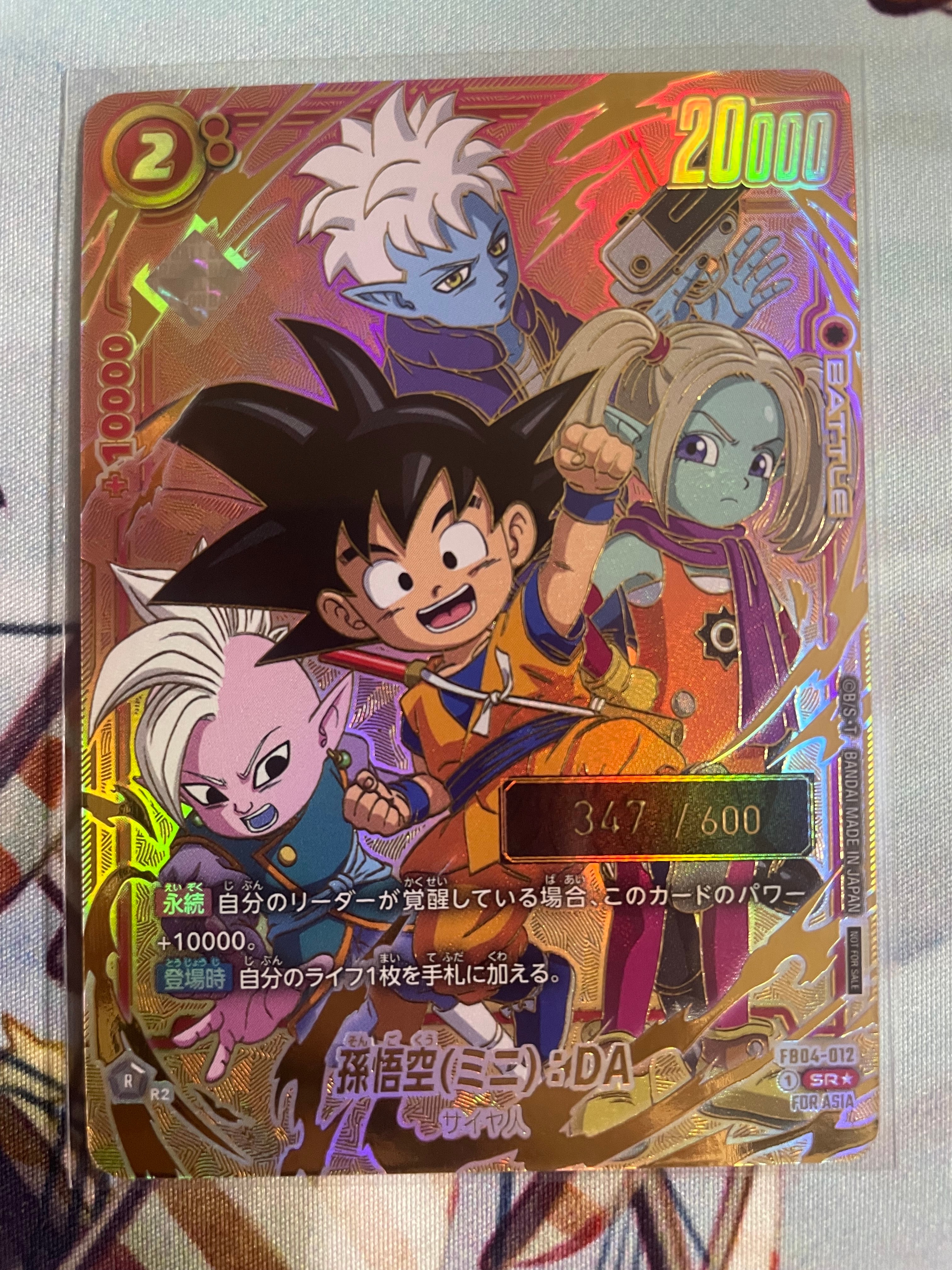 PSA10】孫悟空(ミニ)：DA SR☆ [FB04-012](フュージョンワールド