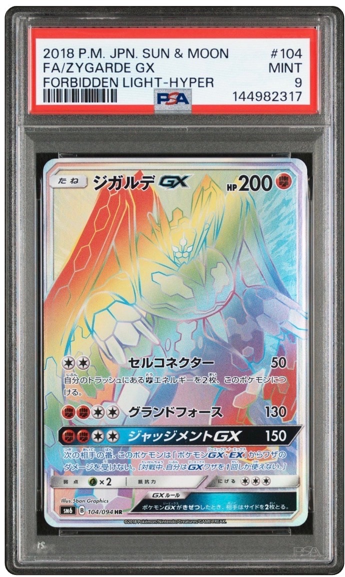 イーブイ ムンク展: プロモ[SM-P 287](プロモーションカード「SM-P