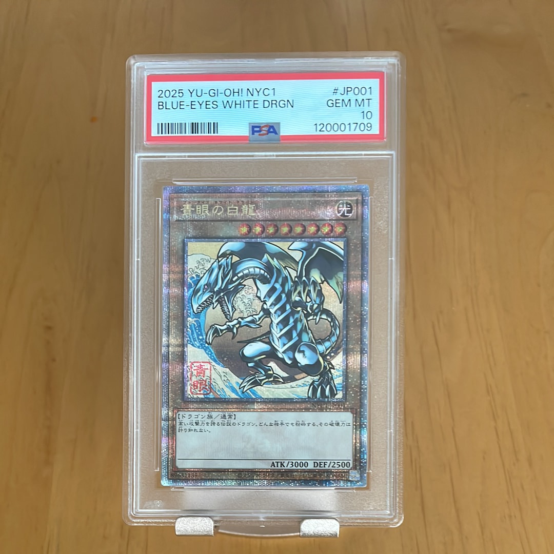 青眼の白龍 25th SE [NYC1-JP001](遊戯王カードゲーム25周年 浮世絵風 フレーム切手セット) シングルカード