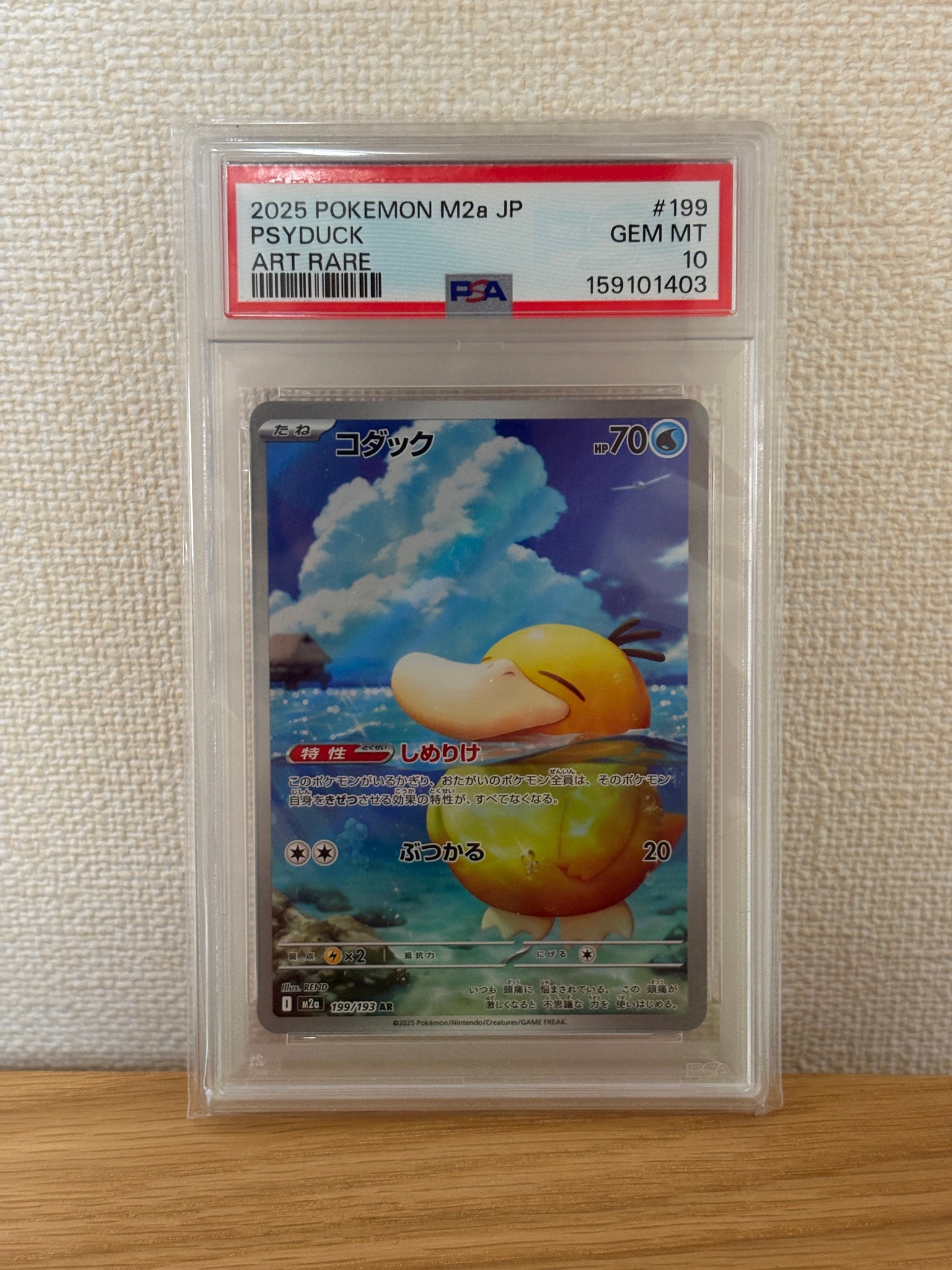 PSA10】コダック AR [M2a 199/193](ハイクラスパック「MEGAドリームex
