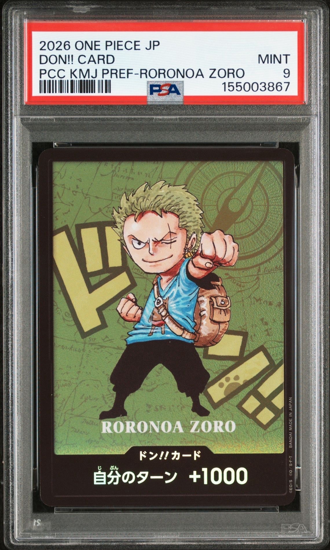 ドン!!カード : ロロノア・ゾロ (プレミアムカードコレクション「熊本県スペシャル」)