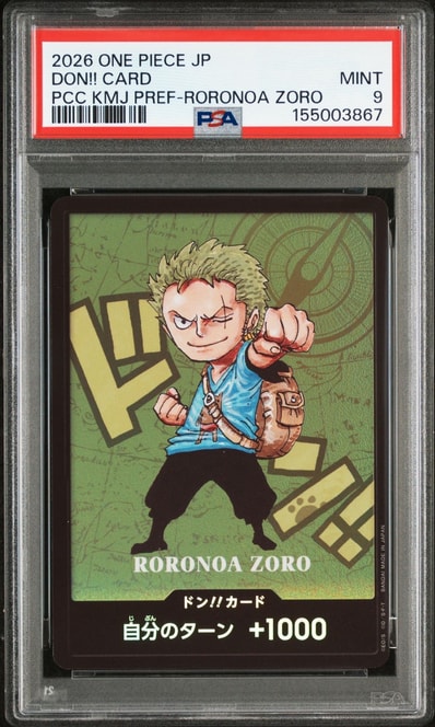 ドン!!カード : ロロノア・ゾロ (プレミアムカードコレクション「熊本県スペシャル」)