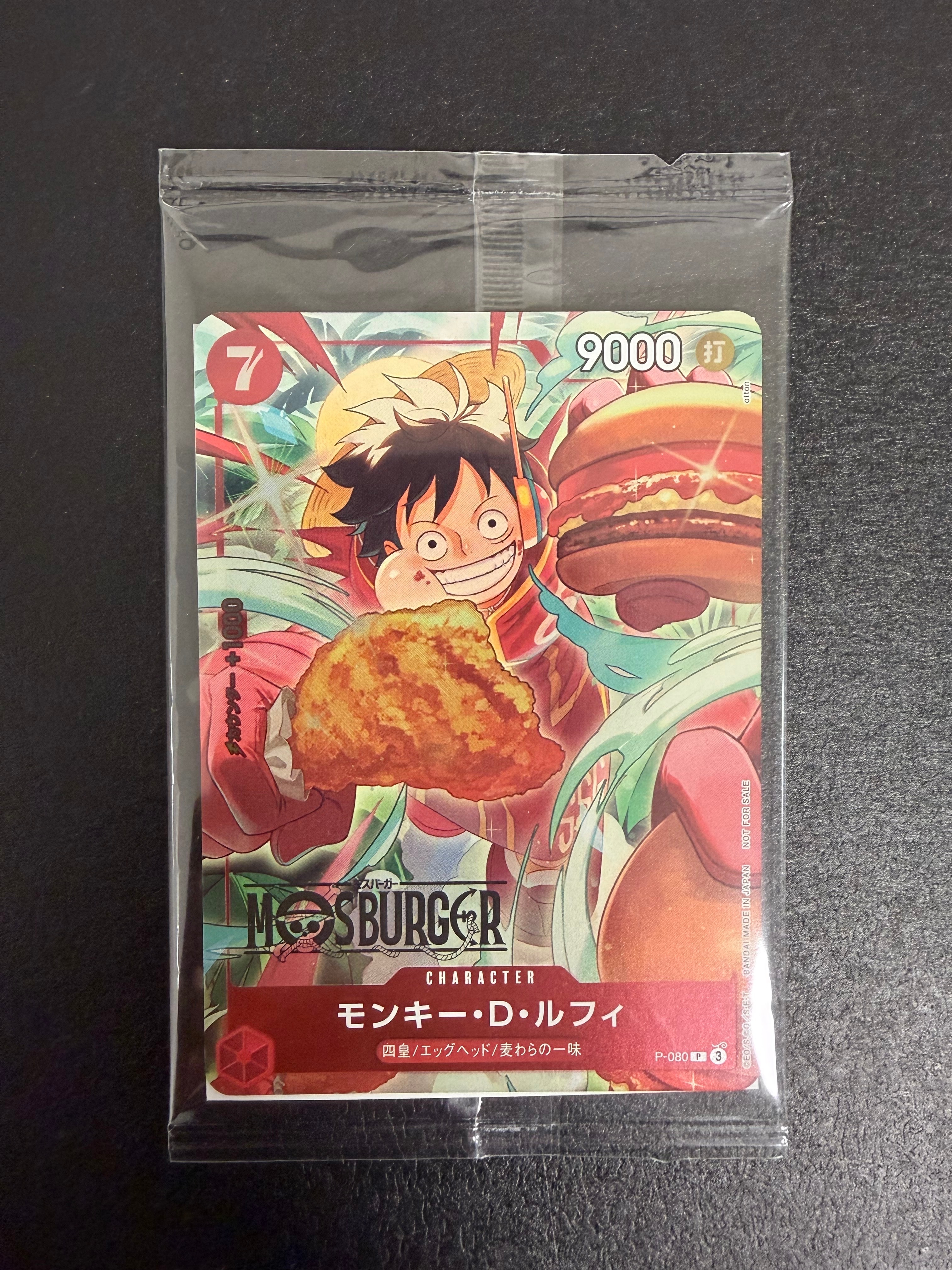 モンキー・D・ルフィ P [P-080](プロモーションカード「モスバーガーコラボ福袋」)