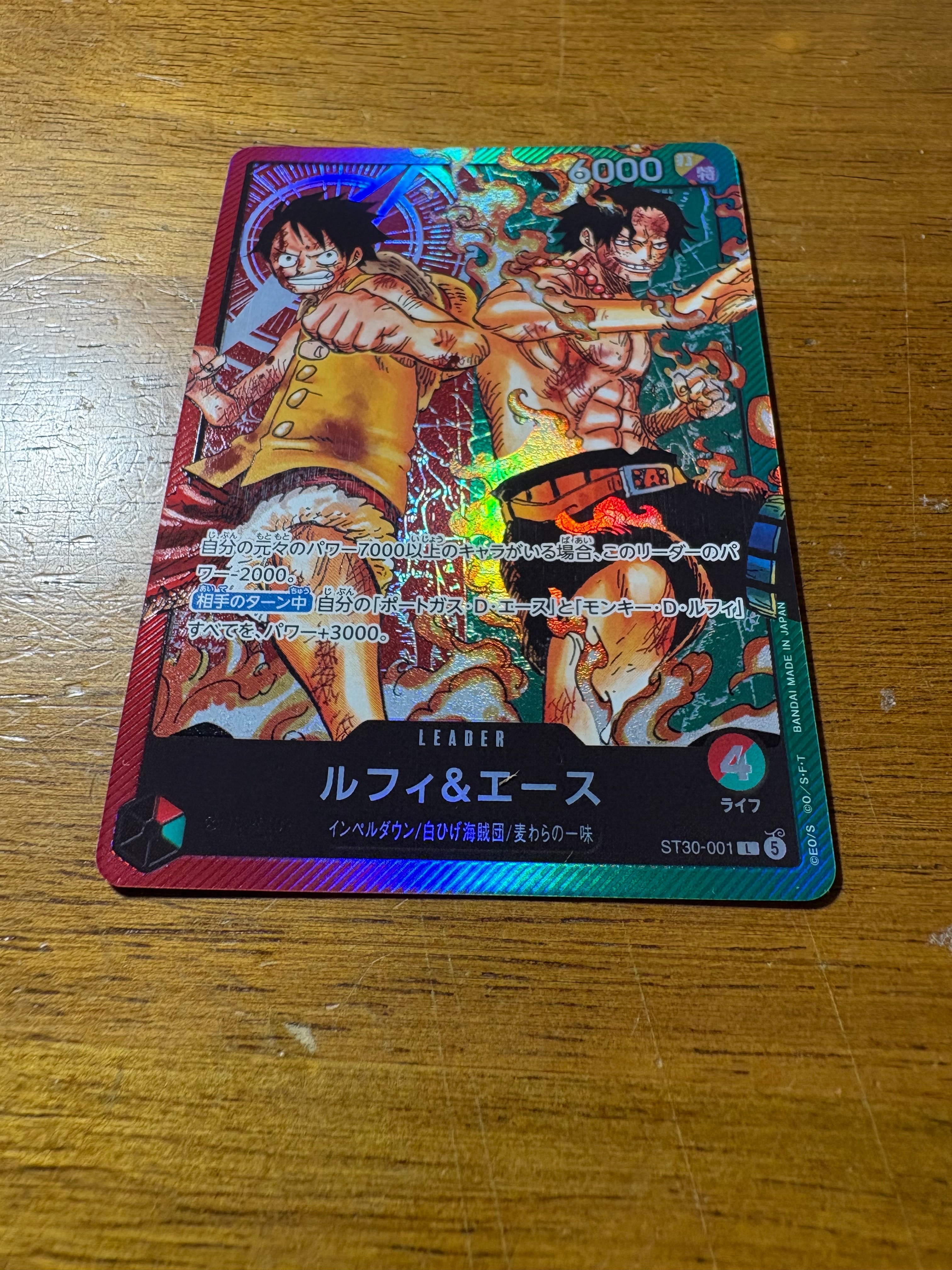 ルフィ&エース L [ST30-001](スタートデッキEX「ルフィ&エース」)