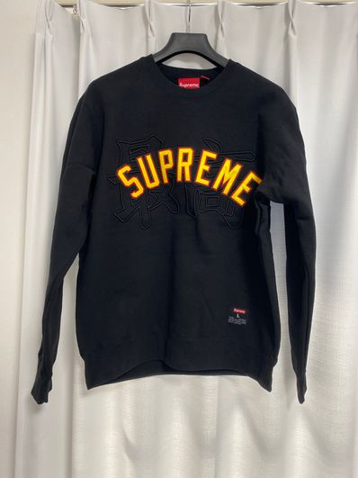 Supreme Kanji Logo Crewneck "Black"