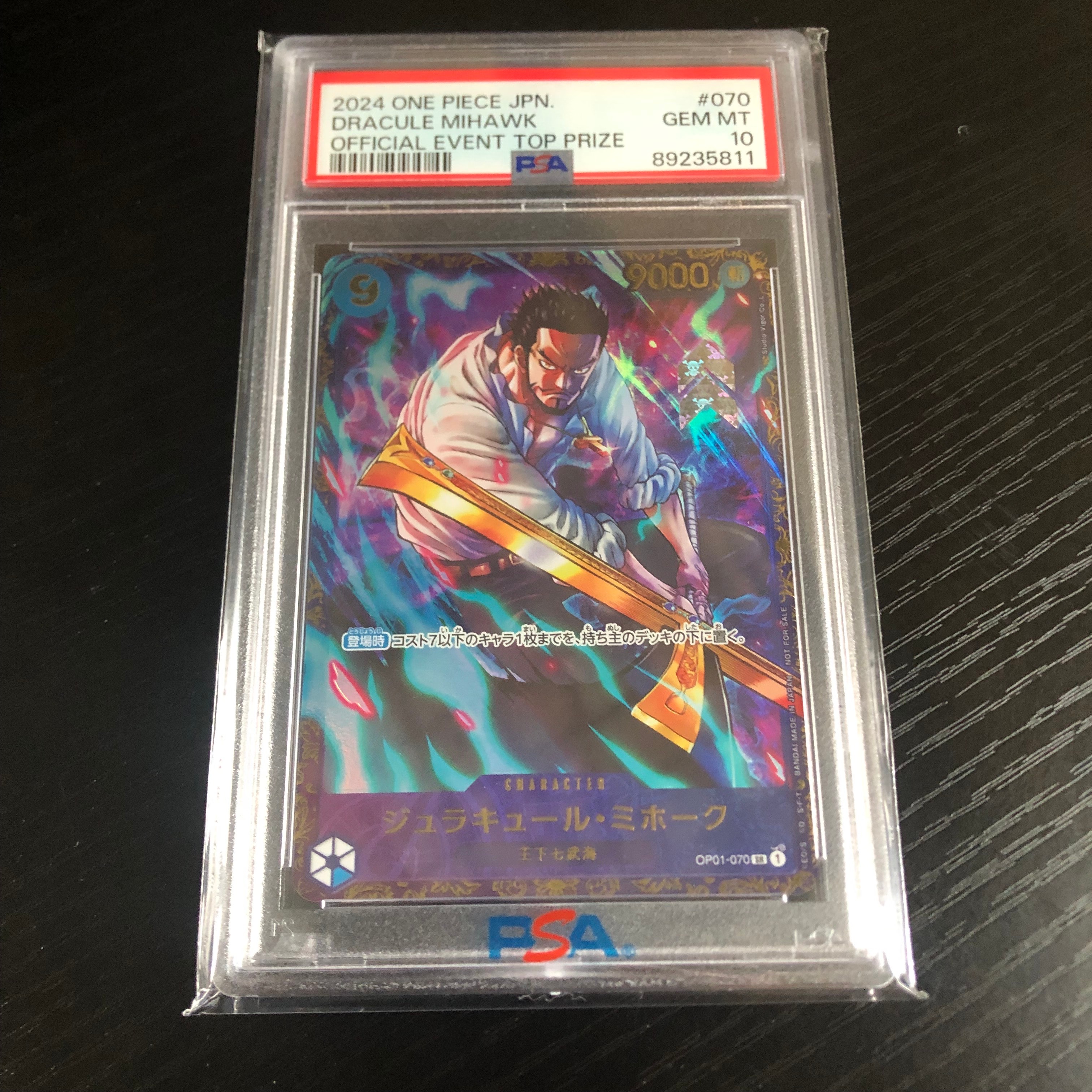 ジュラキュール・ミホーク SR [OP01‐070] (フラッグシップバトル 優勝記念品) for Japan