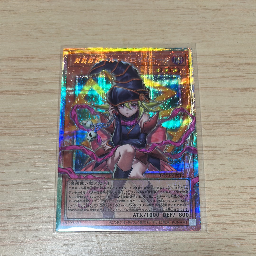 ガガガガール-ゼロゼロコール PSE :オーバーフレーム [LOCH-JP012](リミットオーバーコレクション ザ ヒーローズ)