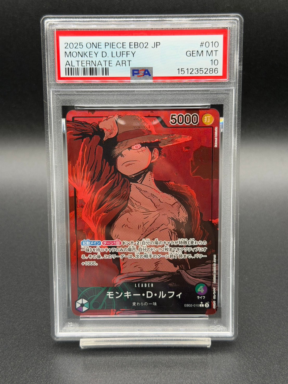 モンキー・D・ルフィ L-P [EB02-010](エクストラブースター「アニメ 25th コレクション」)