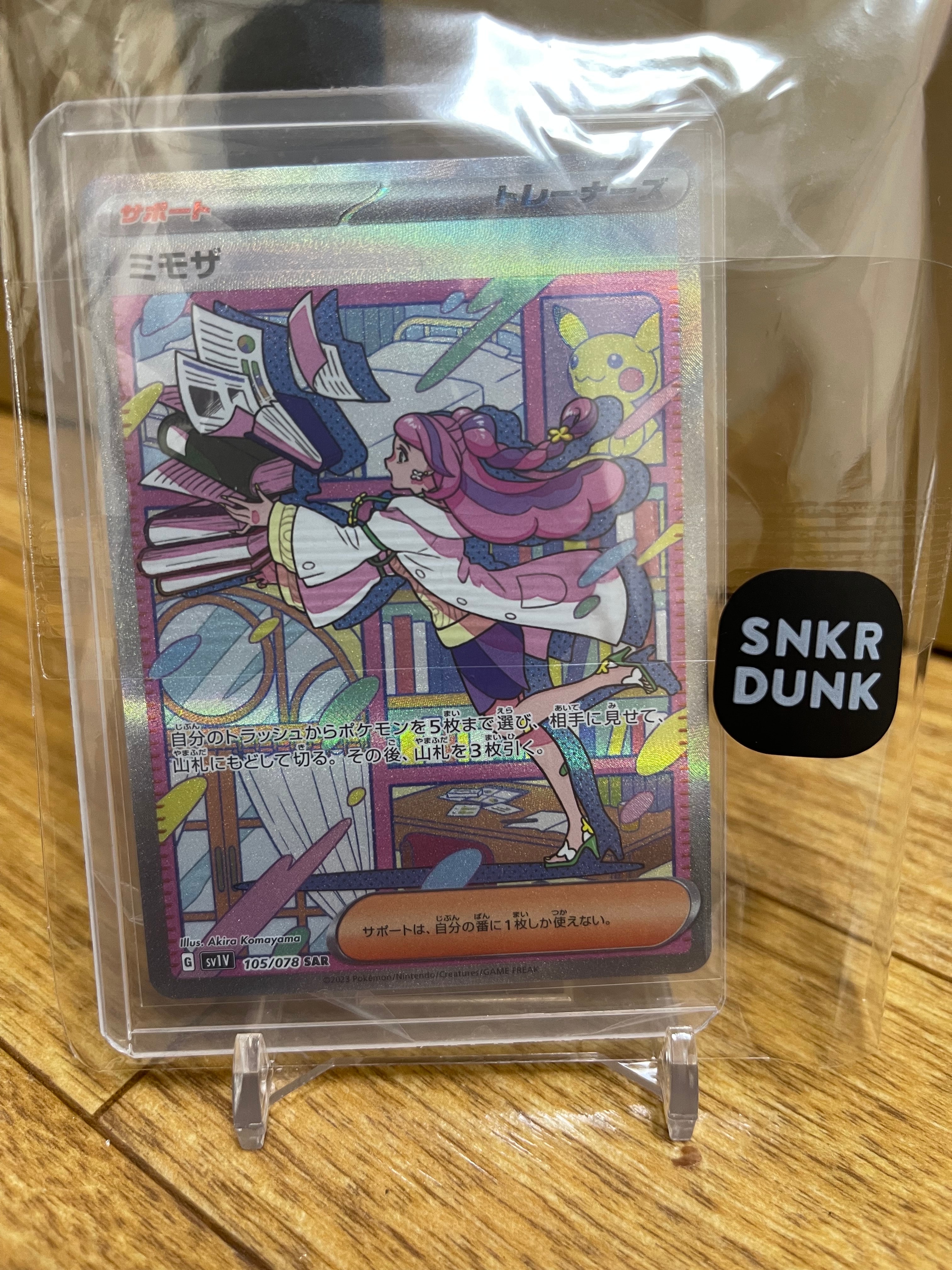 ミモザ SAR[SV1V 105/078](スカーレット&バイオレット 拡張パック「バイオレットex」)