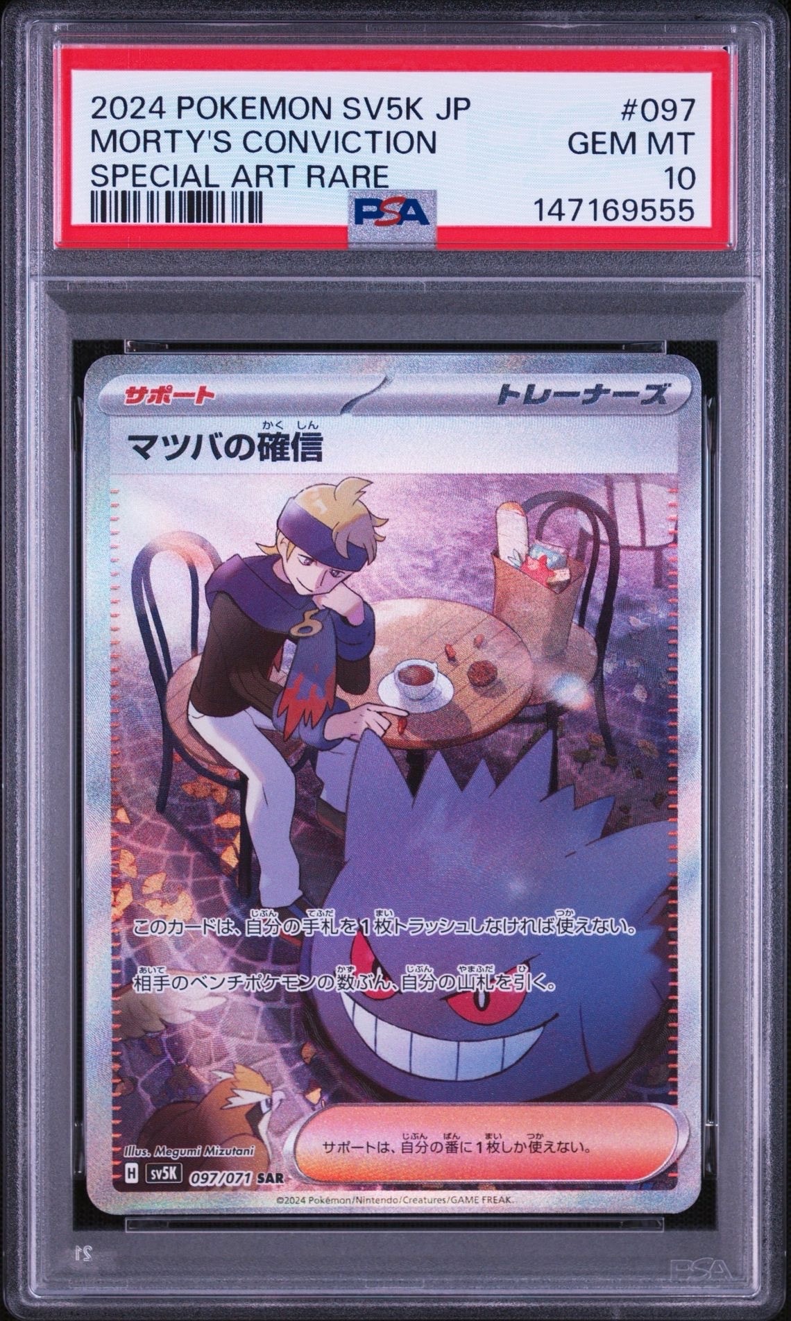 ニャオハ P [M-P 017](プロモカードパック「マクドナルド ハッピー