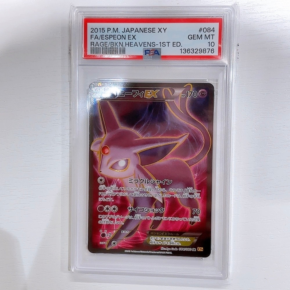 PSA10】エーフィEX SR :1ED [XY9 084/080](拡張パック「破天の怒り