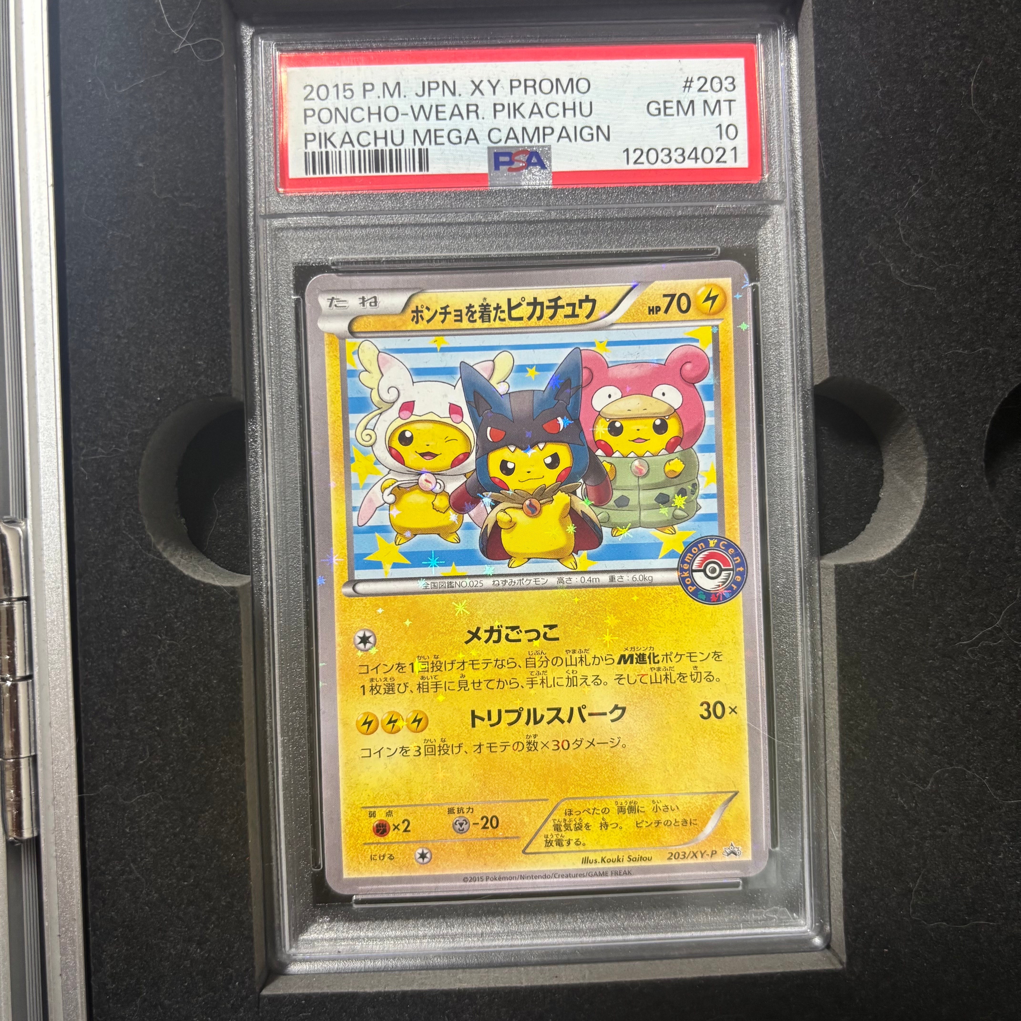 ポンチョを着たピカチュウ: プロモ (ポンチョピカチュウ) [XY-P 203/XY