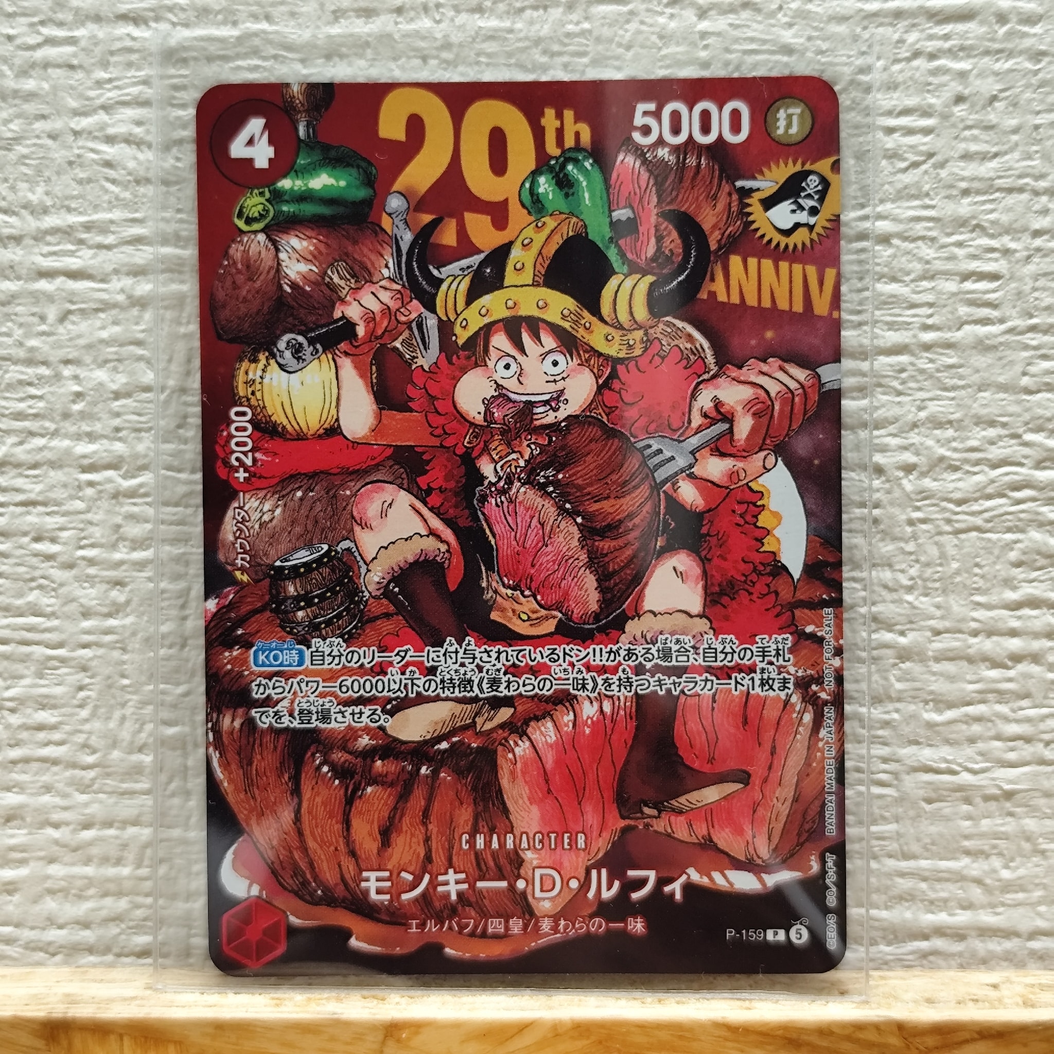 PSA10】モンキー・D・ルフィ P [P-043] (週刊少年ジャンプ2023年36・37