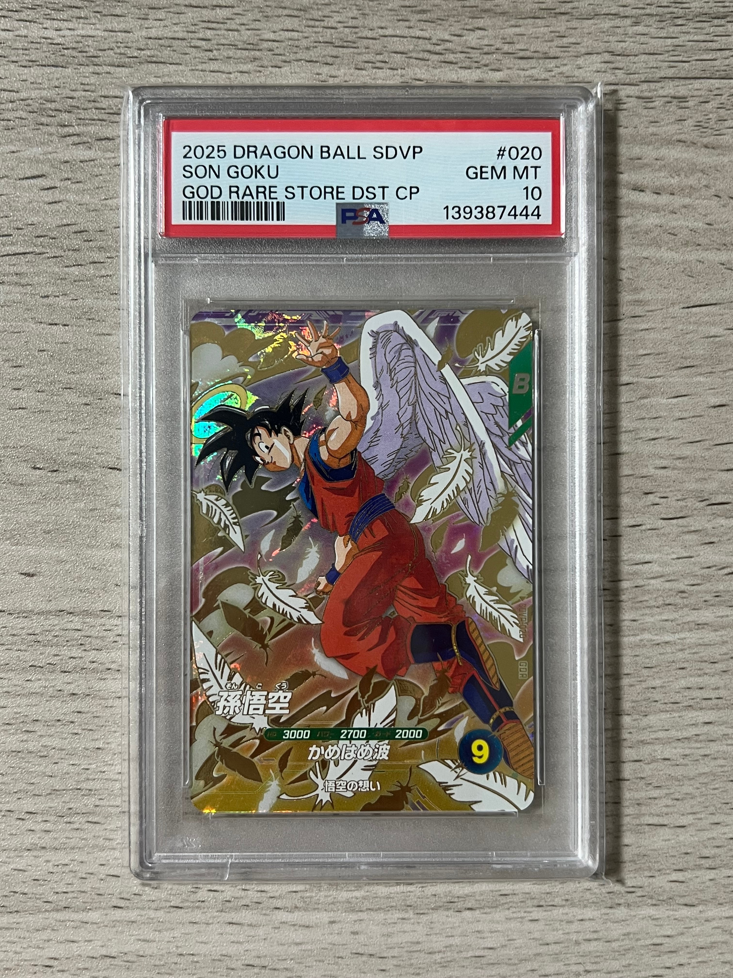 PSA10】孫悟空 GDR [SDVP-020](ドラゴンボールスーパーダイバーズ「3種