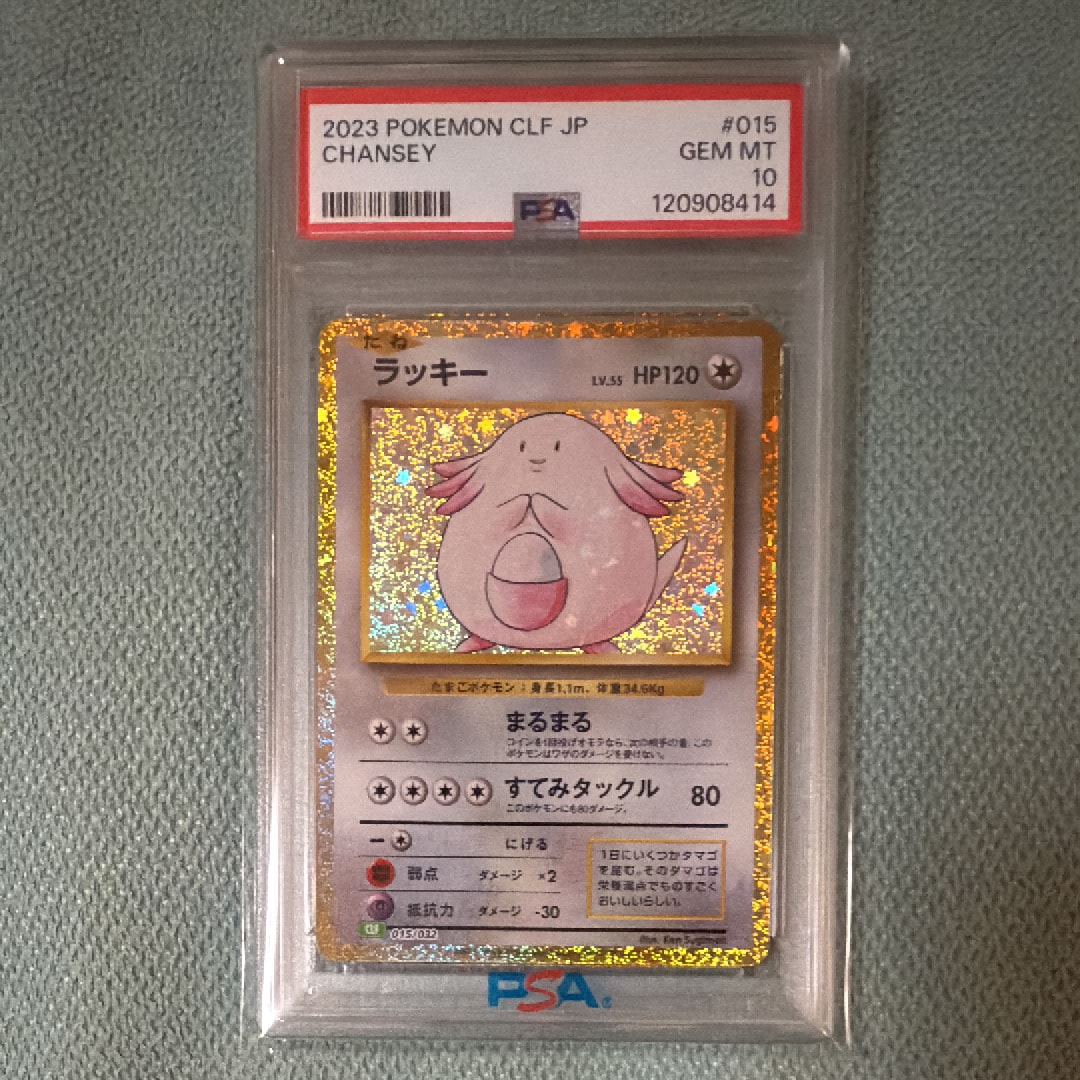 ラッキー [CLF 015/032](ポケモンカードゲーム Classic)