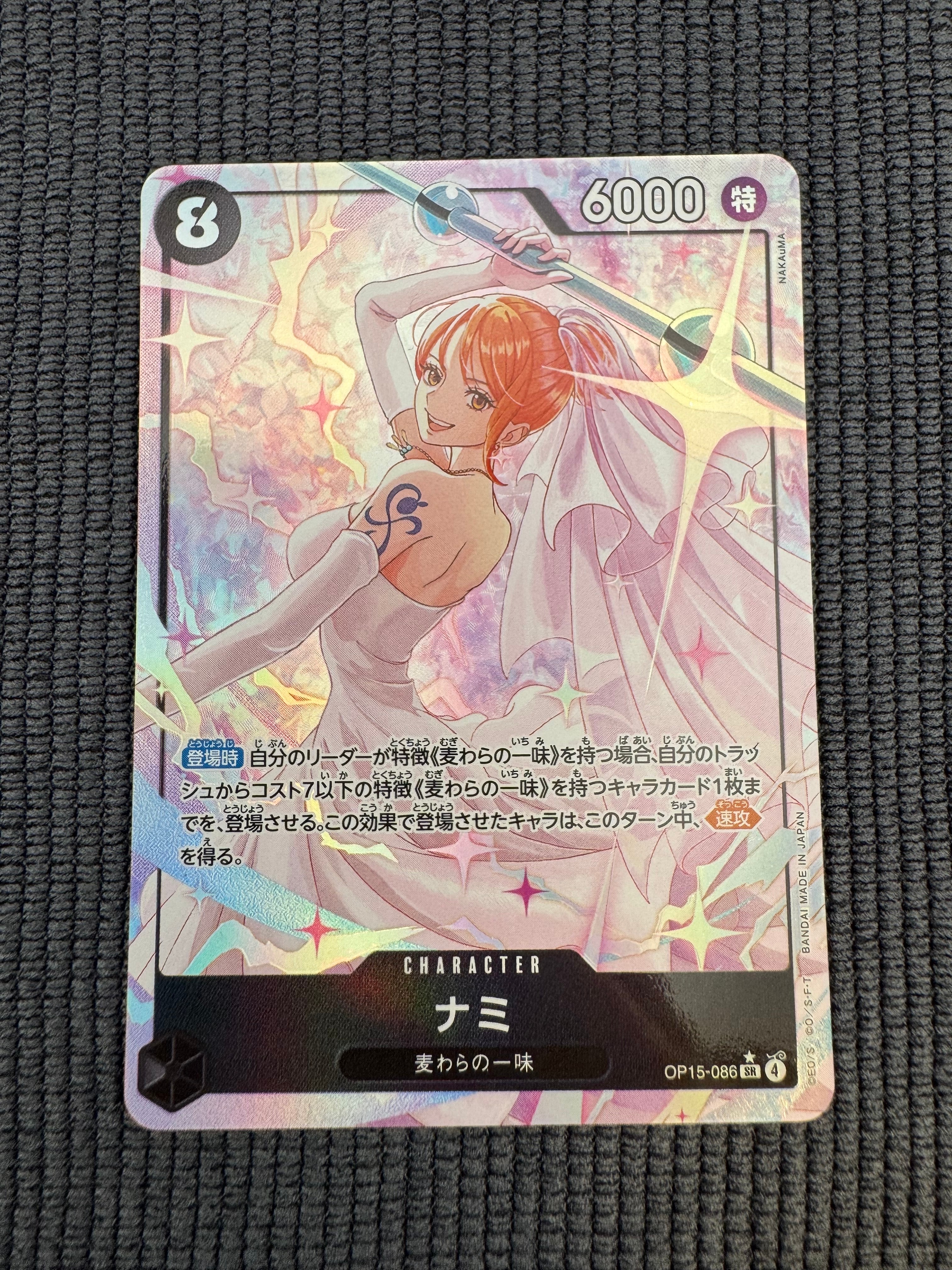 ナミ SR-P [OP15-086](ブースターパック「神の島の冒険」)の新品/中古