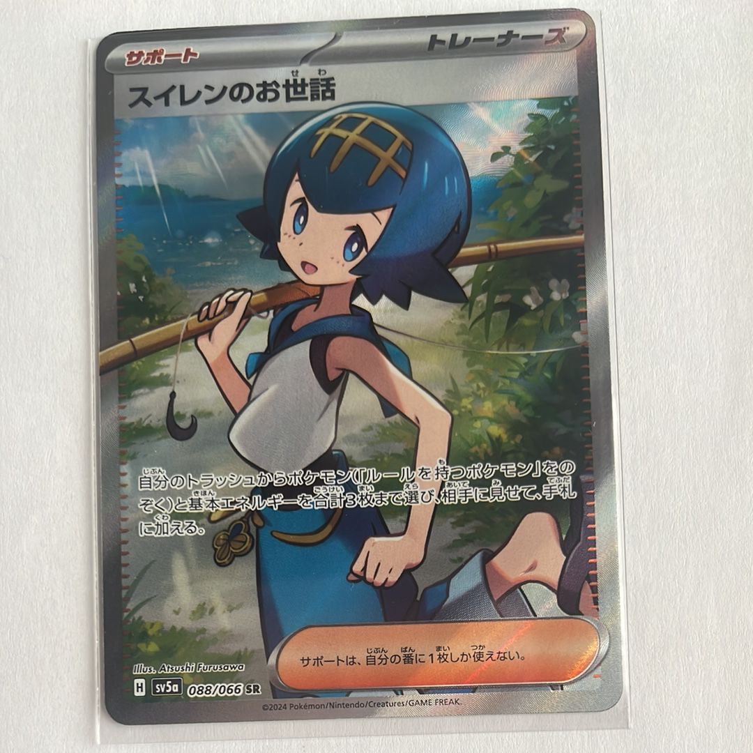 Lana’s Aid SR [SV5a 088/066](Enhanced Expansion Pack "Crimson Haze")