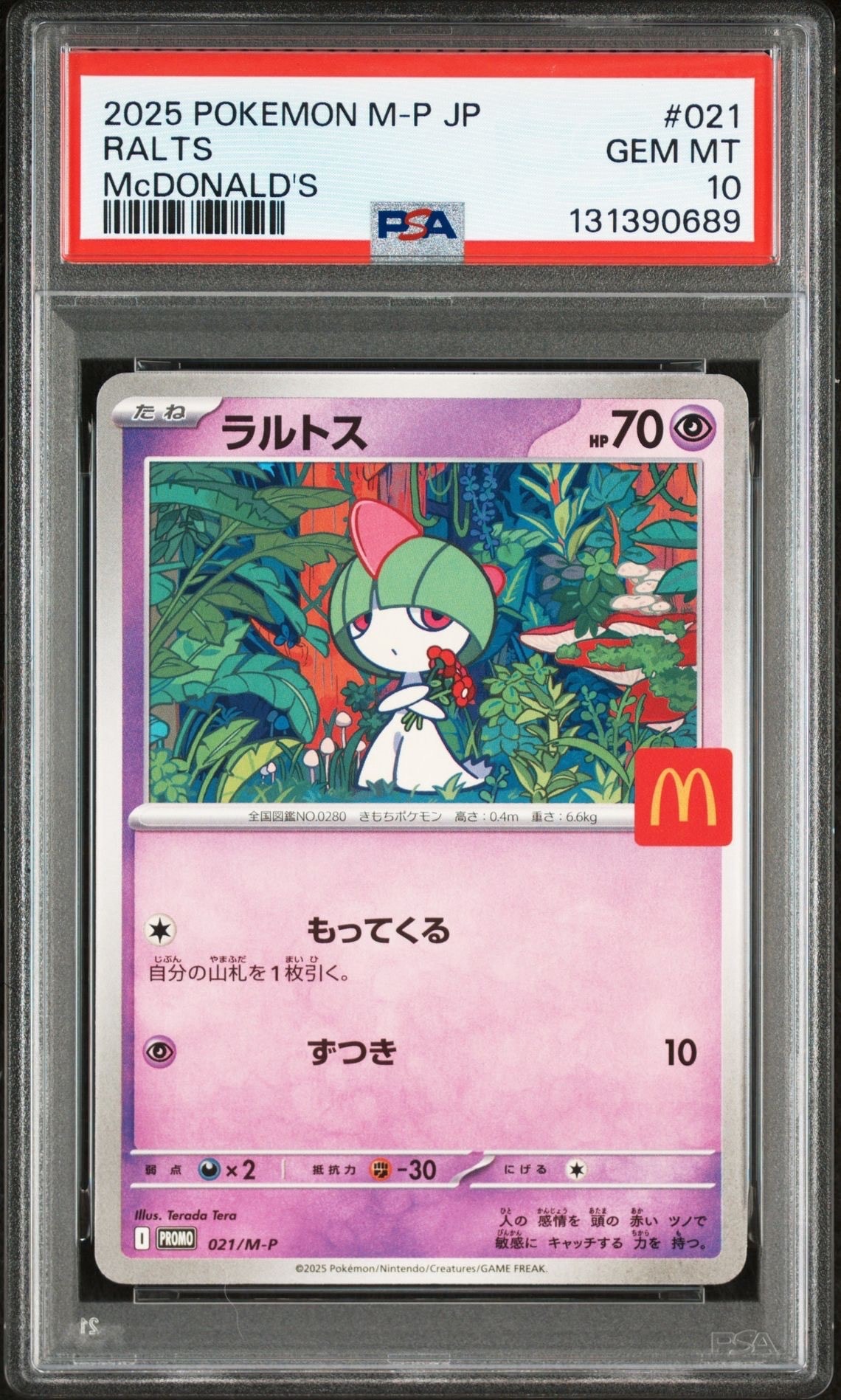 ラルトス P [M-P 021](プロモカードパック「マクドナルド ハッピーセット2025」)