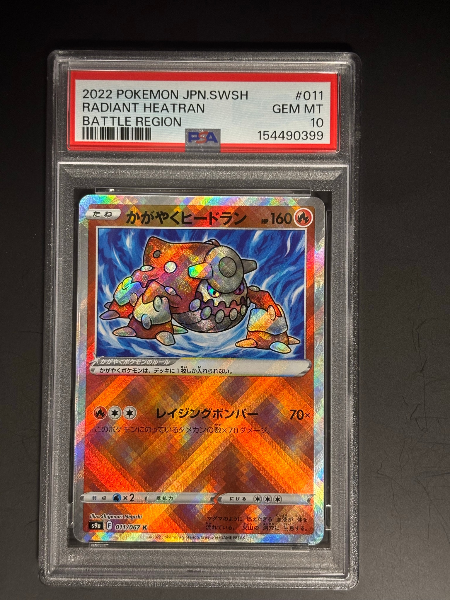 Radiant Heatran K[s9a 011/067](Enhanced Expansion Pack "Battle Region")