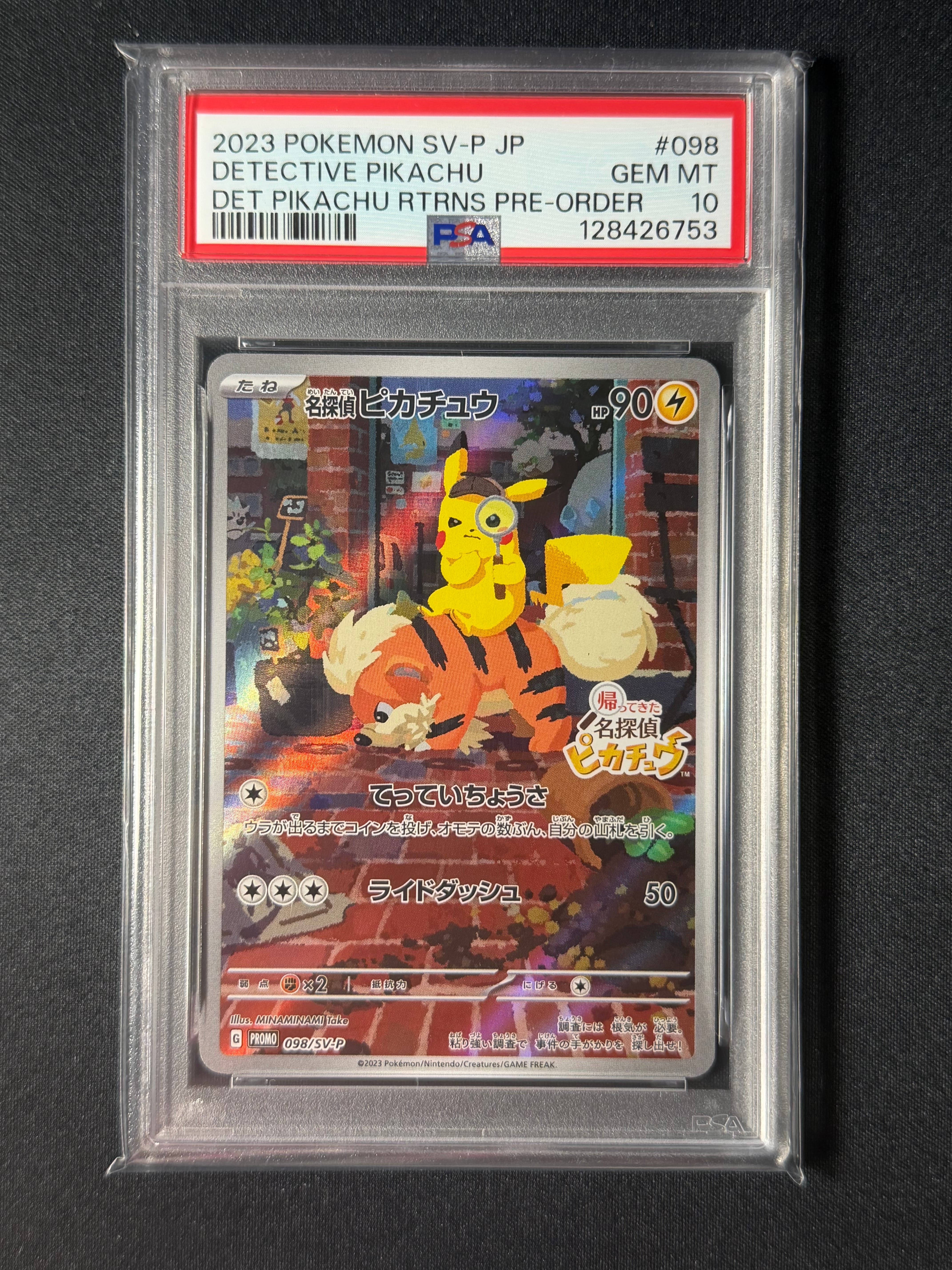 名探偵ピカチュウ: プロモ [SV-P 098](プロモーションカード「SV-P」)
