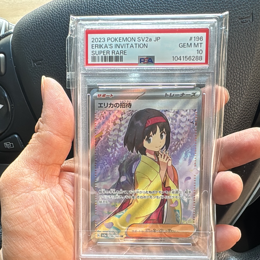 PSA10】エリカの招待 SR[SV2a 196/165](強化拡張パック「ポケモン