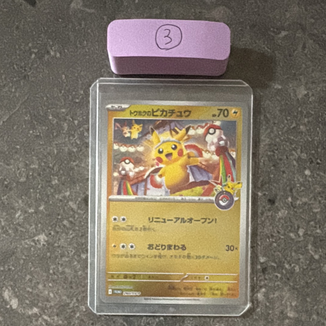 PSA10】トウホクのピカチュウ P [SV-P 260](スペシャルBOX「ポケモン