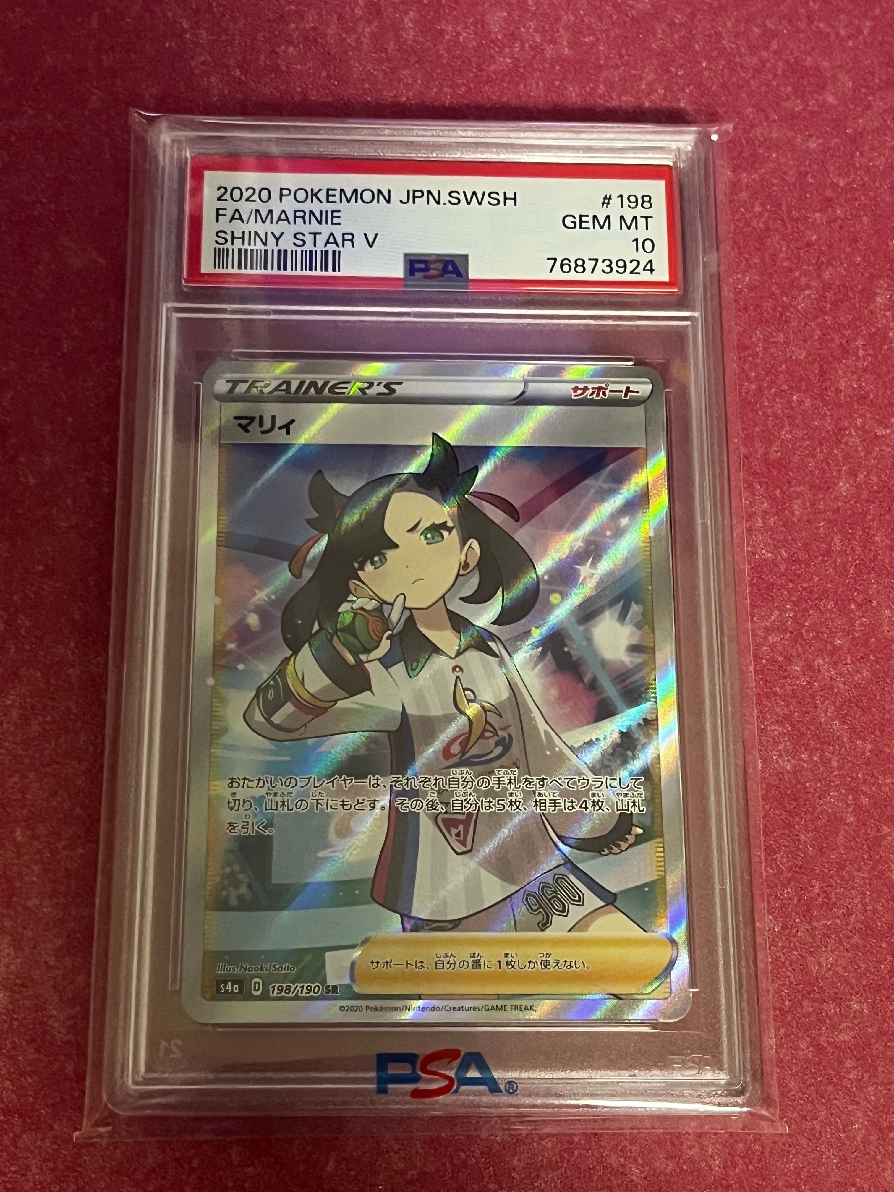 マリィ SR (シャイニーマリィ) [S4a 198/190](ハイクラスパック「シャイニースターV」)