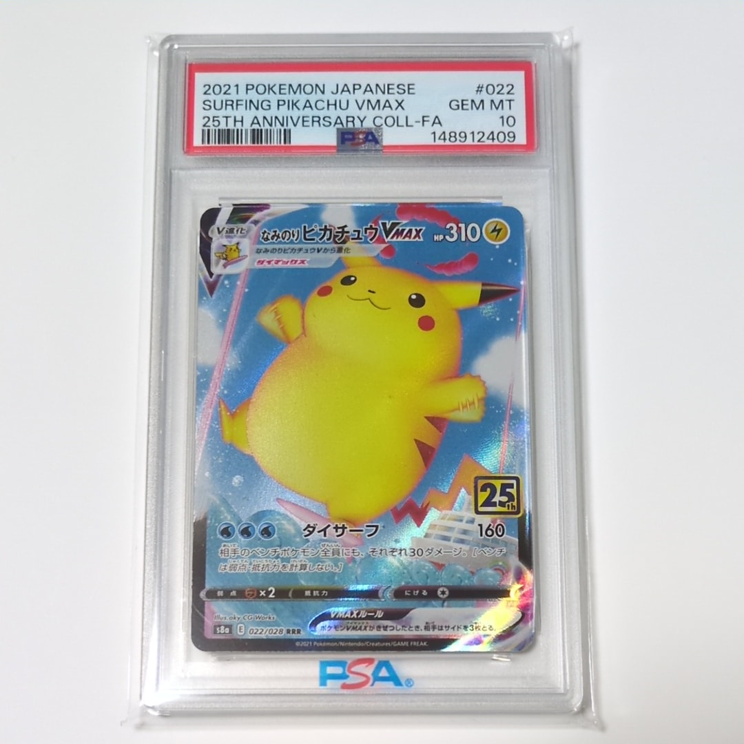PSA10】ルザミーネ SR[SM4+ 120/114](ハイクラスパック「GXバトル
