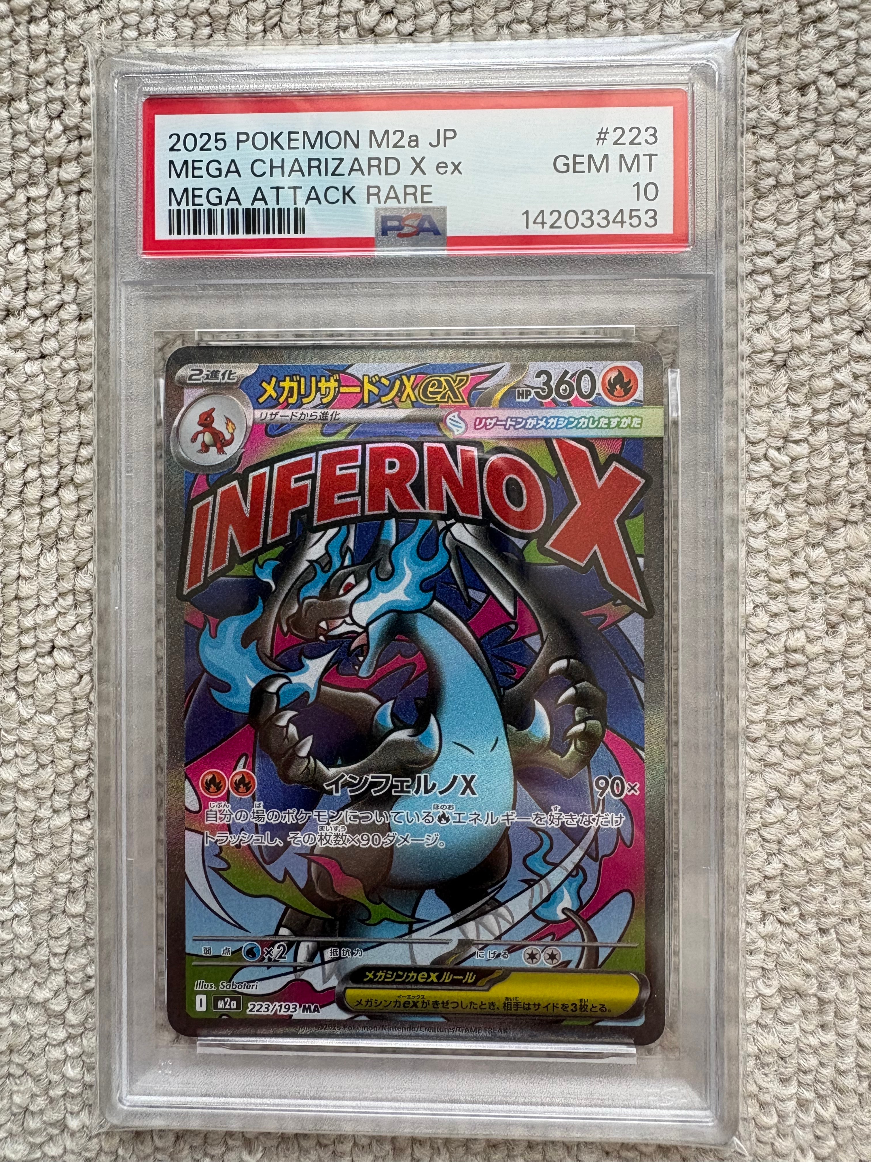 メガリザードンXex MA [M2a 223/193](ハイクラスパック「MEGAドリームex」)