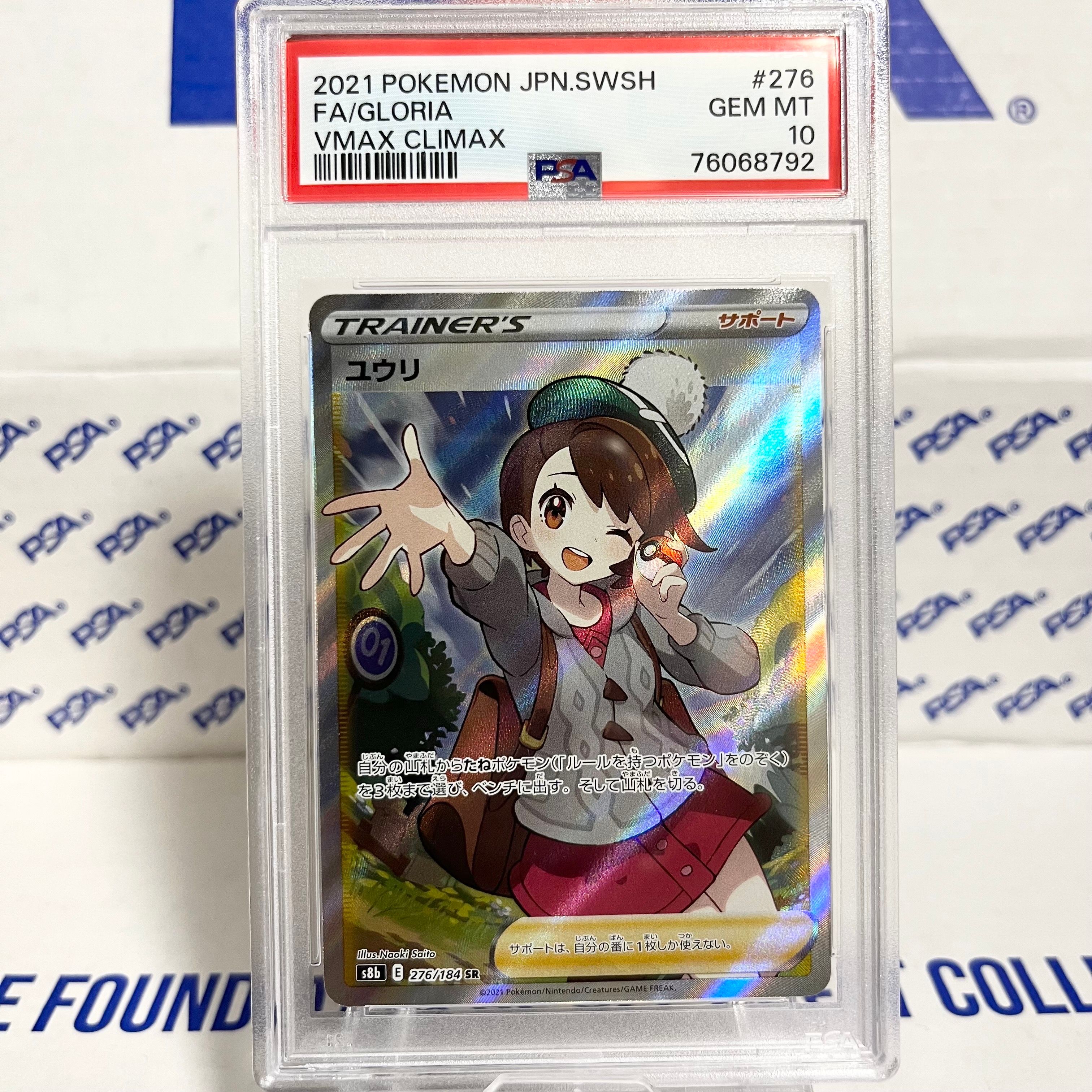 PSA 10]Gloria SR[S8b 276/184](High Class Pack 