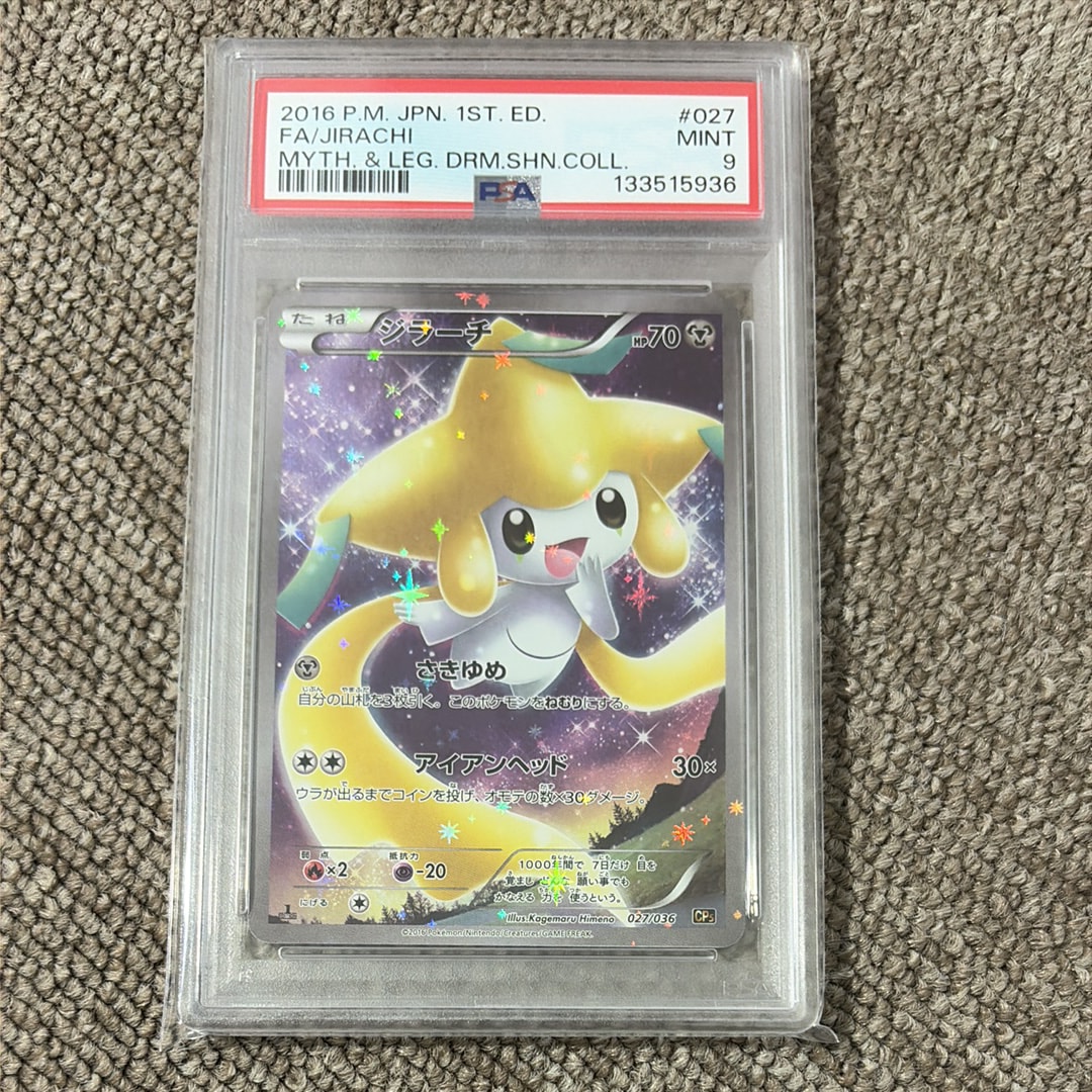 PSA9】ジラーチ :1ED [CP5 027/036](コンセプトパック 「幻・伝説
