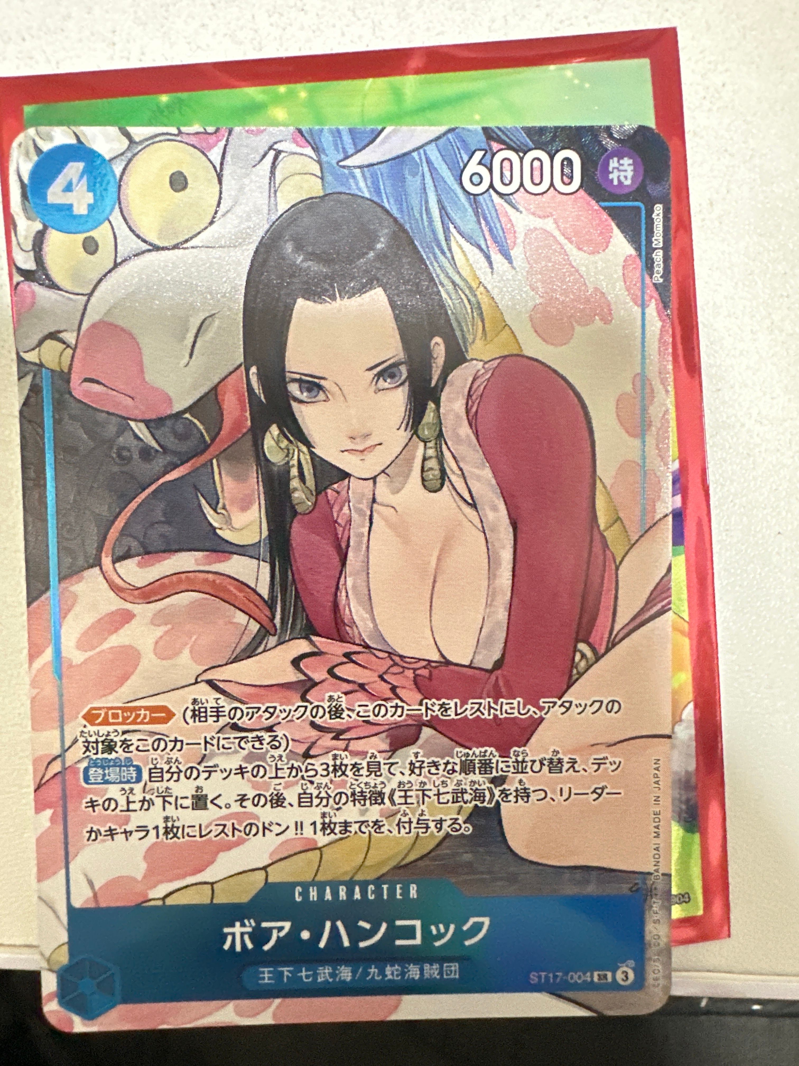ボア・ハンコック SR [ST17-004](プレミアムブースター「ONE PIECE CARD THE BEST ストレージボックスセット」)