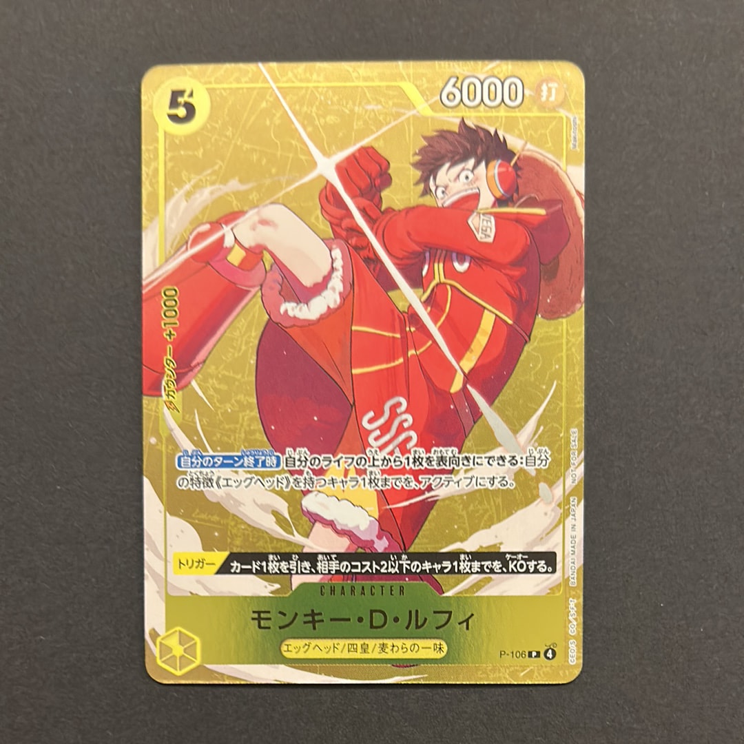 ワンピースカード　psa10 ルフィ　スタンダードバトル　プロモ　優勝記念品 モンキー・D・ルフィ P [P-106](プロモーションカード「スタンダード