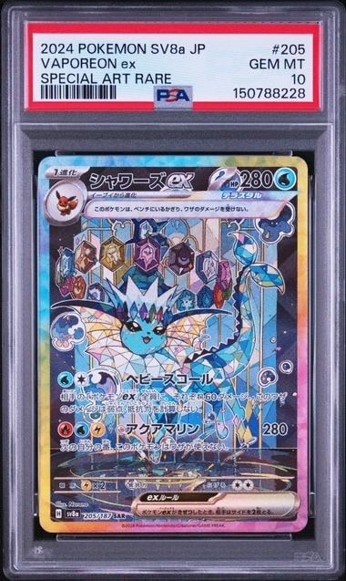 シャワーズex SAR [SV8a 205/187](ハイクラスパック「テラスタルフェス