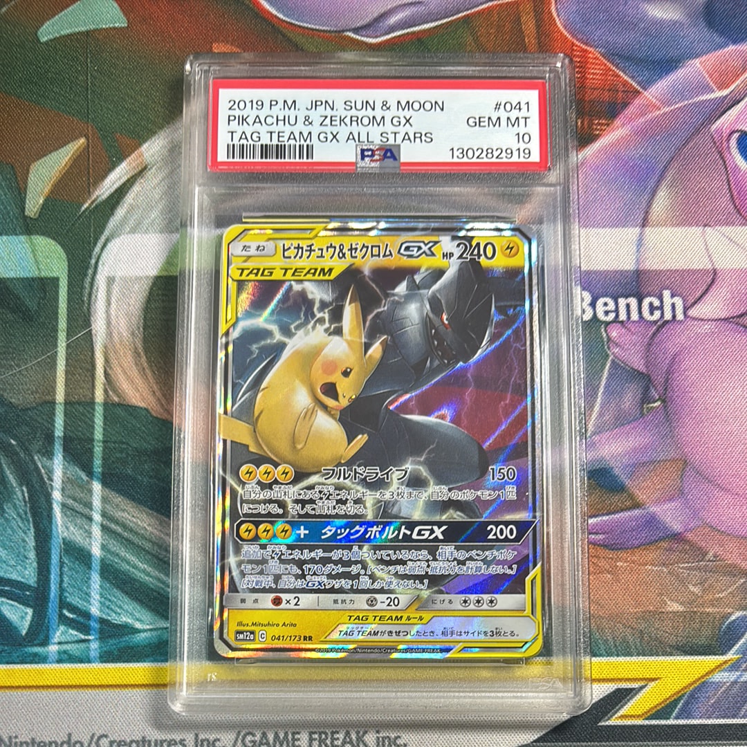 ピカチュウex [WCS23 001/030](ポケモンワールドチャンピオンシップス