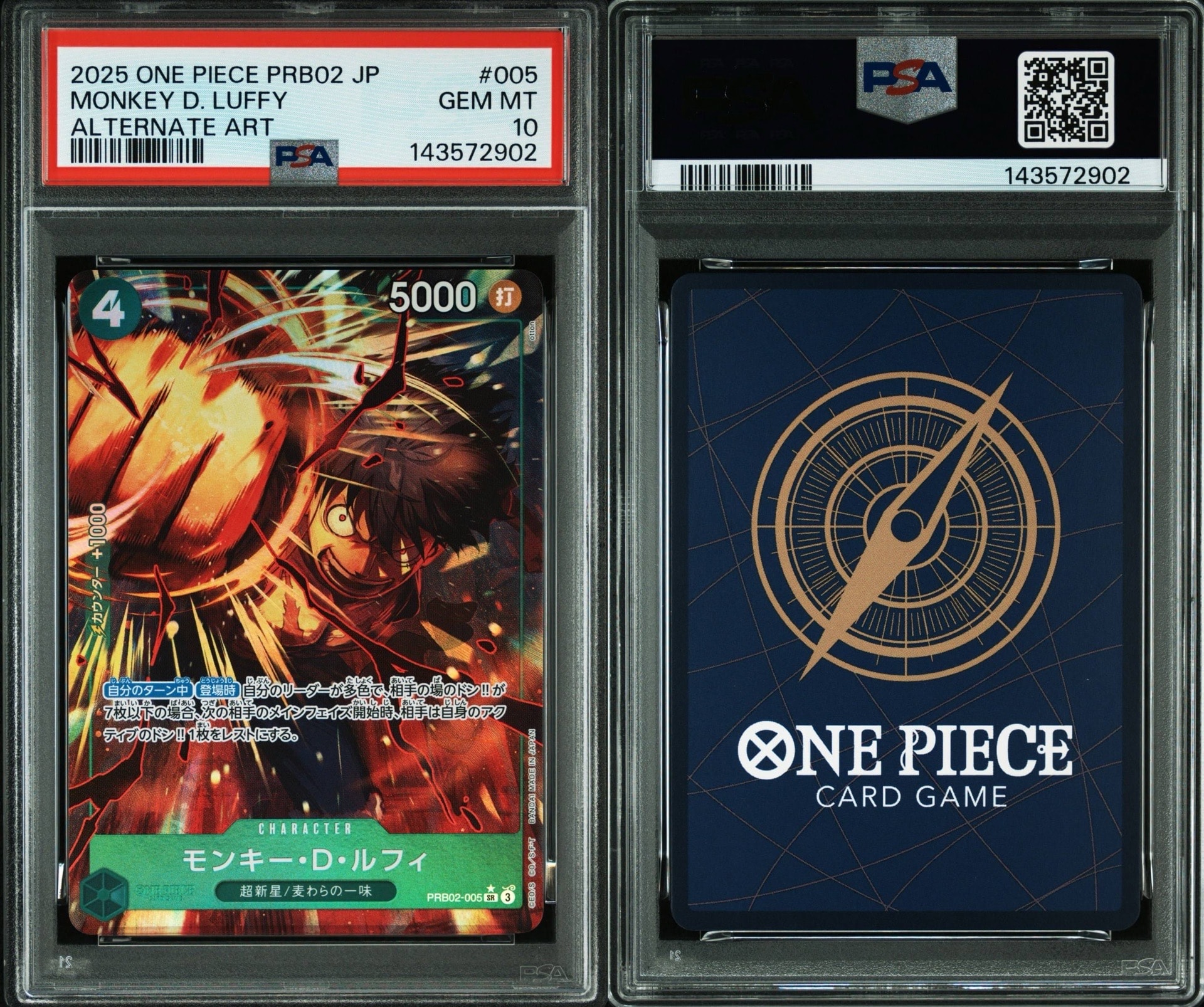 モンキー・D・ルフィ SR-P [PRB02-005](プレミアムブースター「ONE PIECE CARD THE BEST vol.2」)