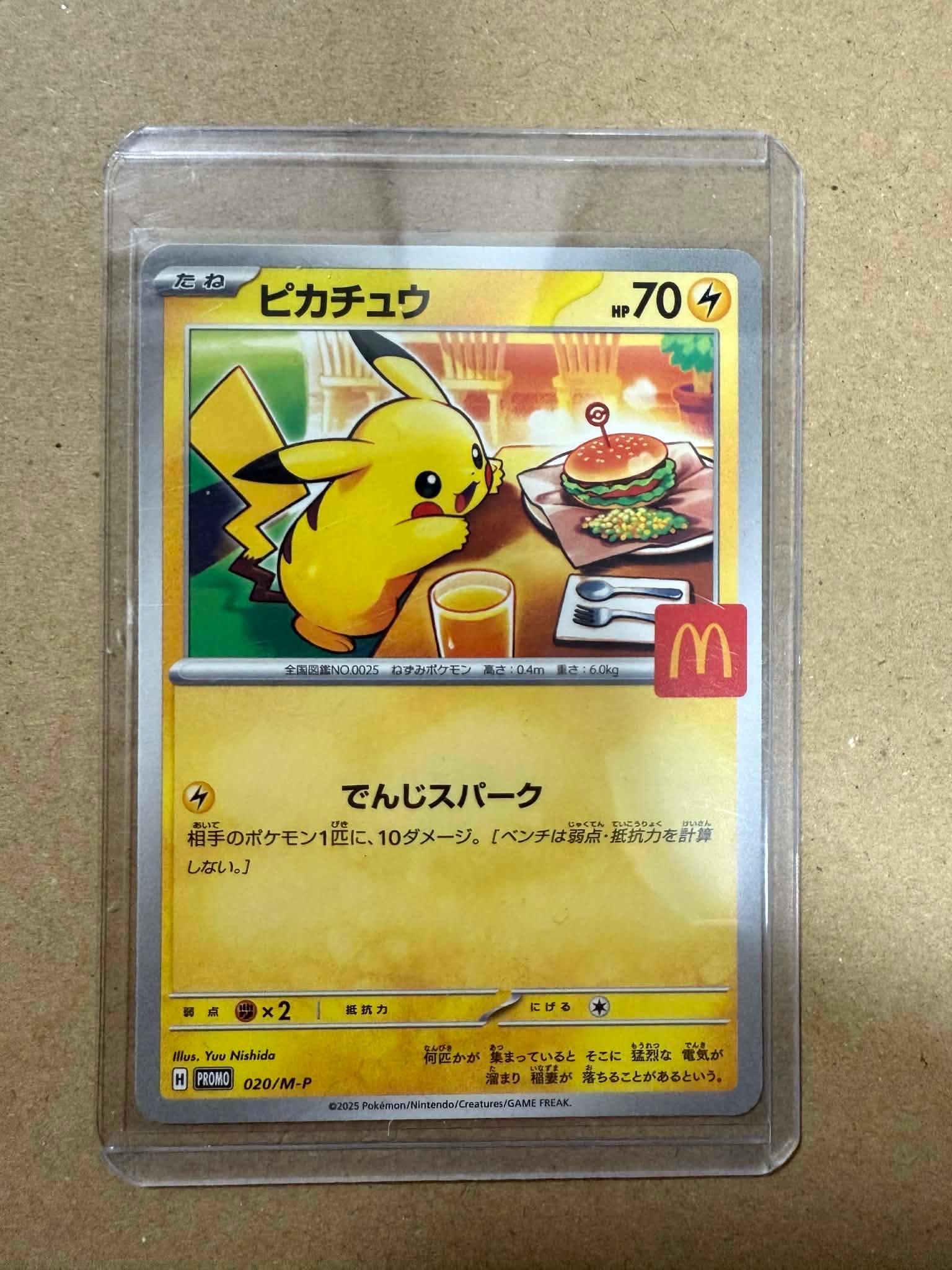 ポケモンカード マクドナルド プロモ ピカチュウ 020/M-P 6枚セット ポケモンカードゲーム マクドナルド ピカチュウ プロモカードパック