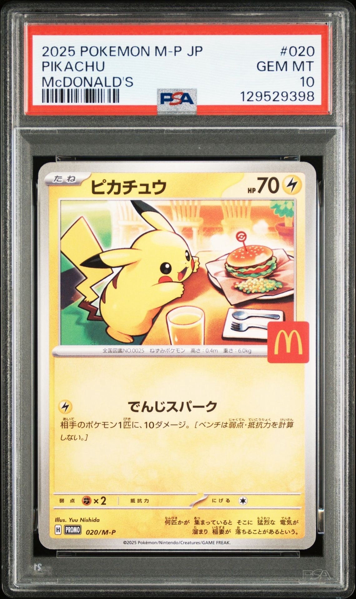 PSA9】ピカチュウ P [M-P 020](プロモカードパック「マクドナルド
