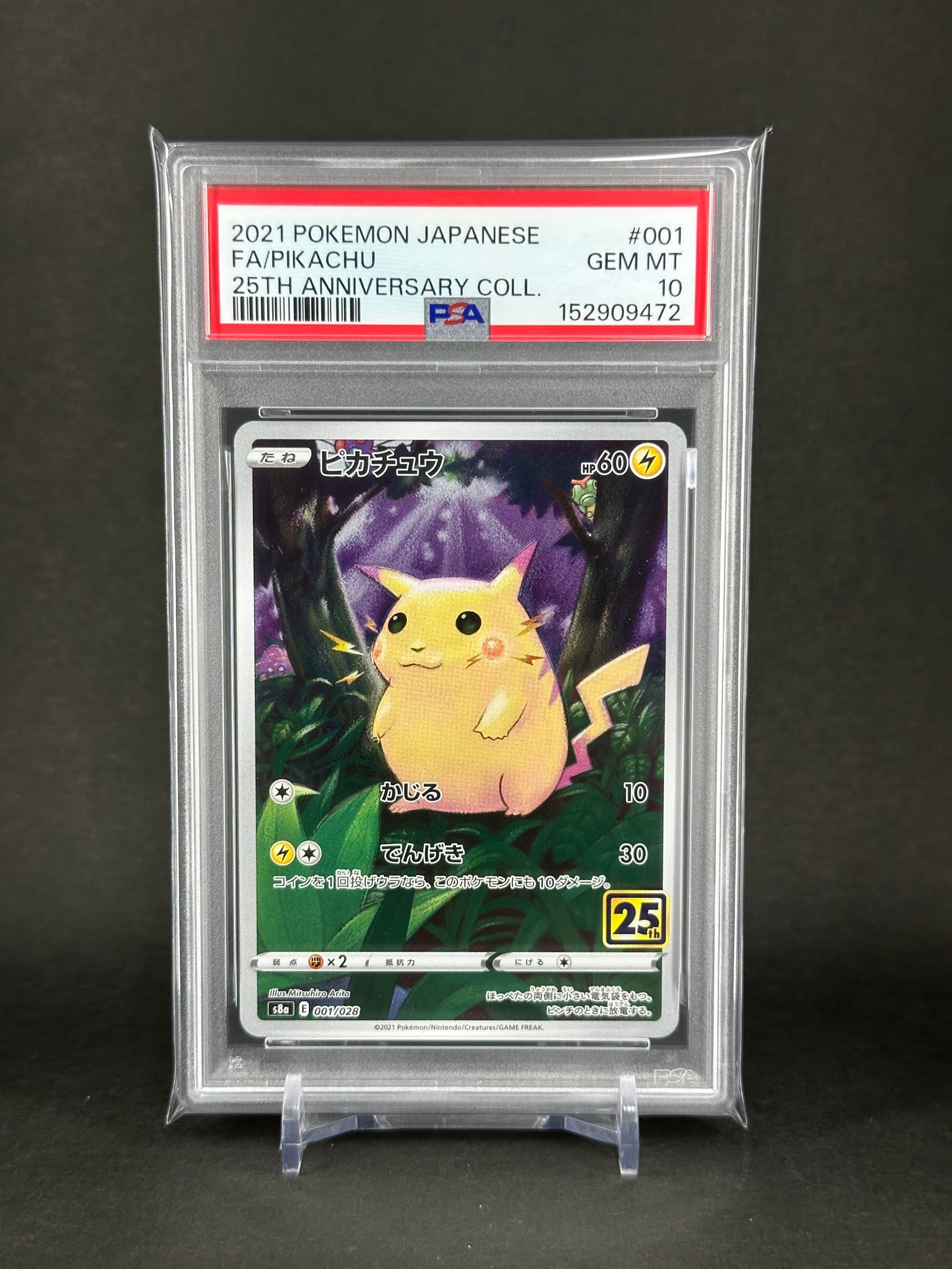 PSA10】ピカチュウ [s8a 001/028](拡張パック「25th アニバーサリー