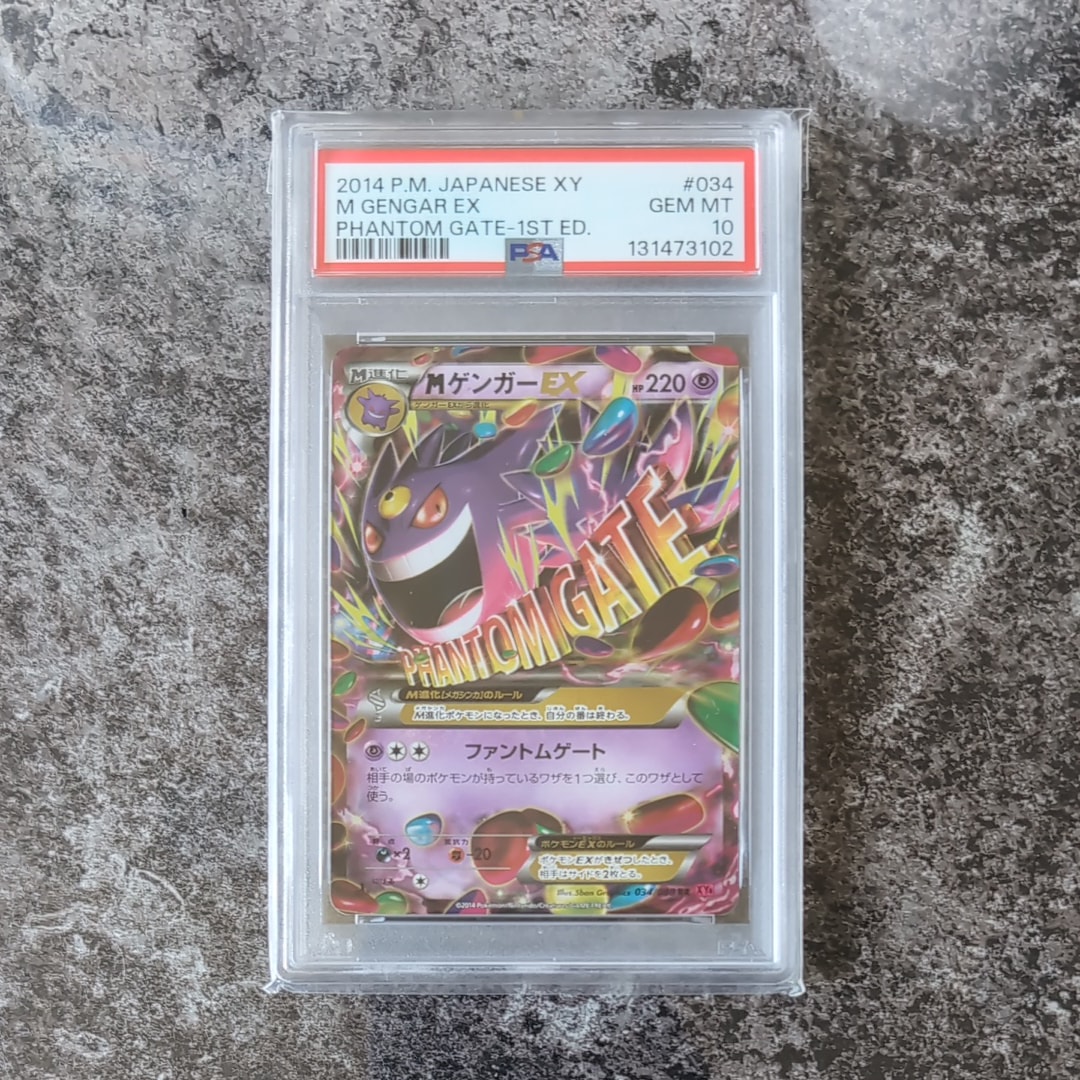 PSA10 ピカチュウ MMB 011/049 メガマスターデッキビルドBOX 状態B】ピカチュウ [MMB 011/049](メガマスターデッキビルドBOX