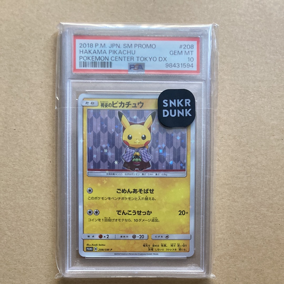 PSA10】袴姿のピカチュウ: プロモ[SM-P 208](プロモーションカード「SM
