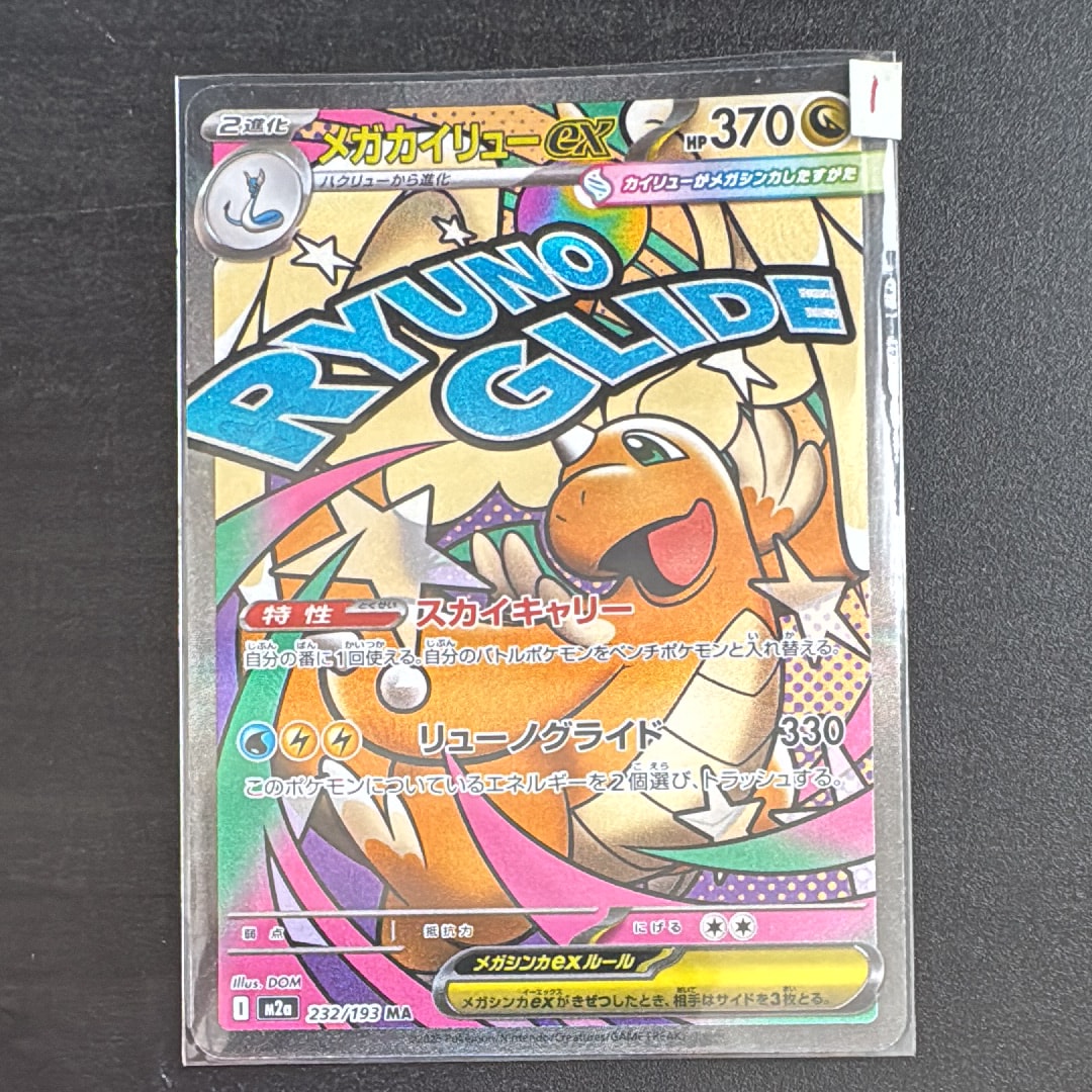 PSA10】ミュウex: プロモ[S8a-P 014/025](プロモカードパック 25th