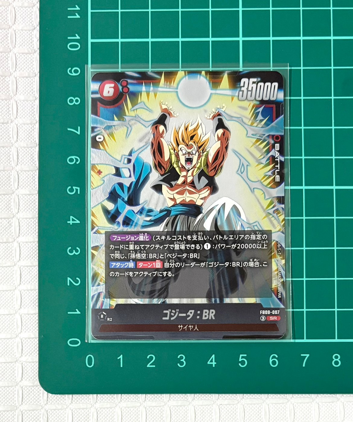 ゴジータ：BR SR [FB09-007](ブースターパック「デュアル
