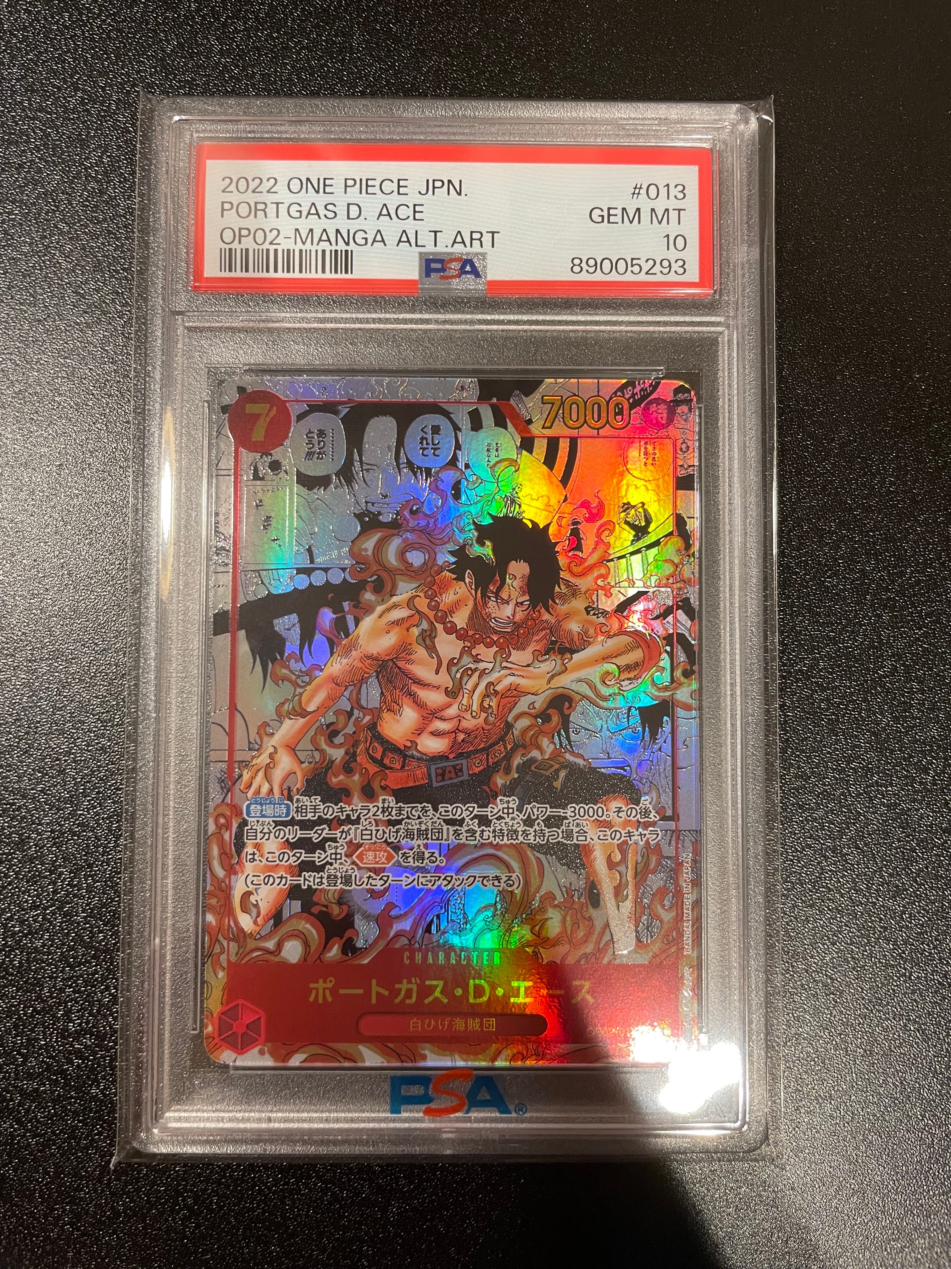 ポートガス・D・エース SR-SP (コミパラ) [OP02-013](ブースターパック「頂上決戦」)