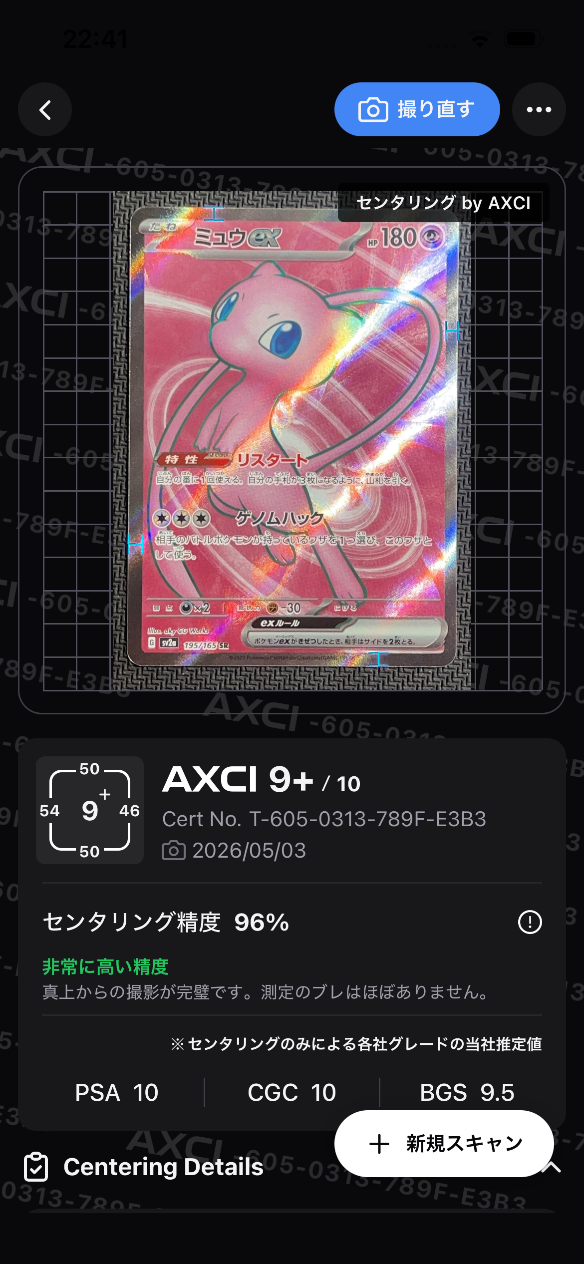 PSA 10 ミュウex [SR] （sv2a_195/165）ポケモン151 ミュウex SR[SV2a 195/165](強化拡張パック「ポケモンカード151」)の