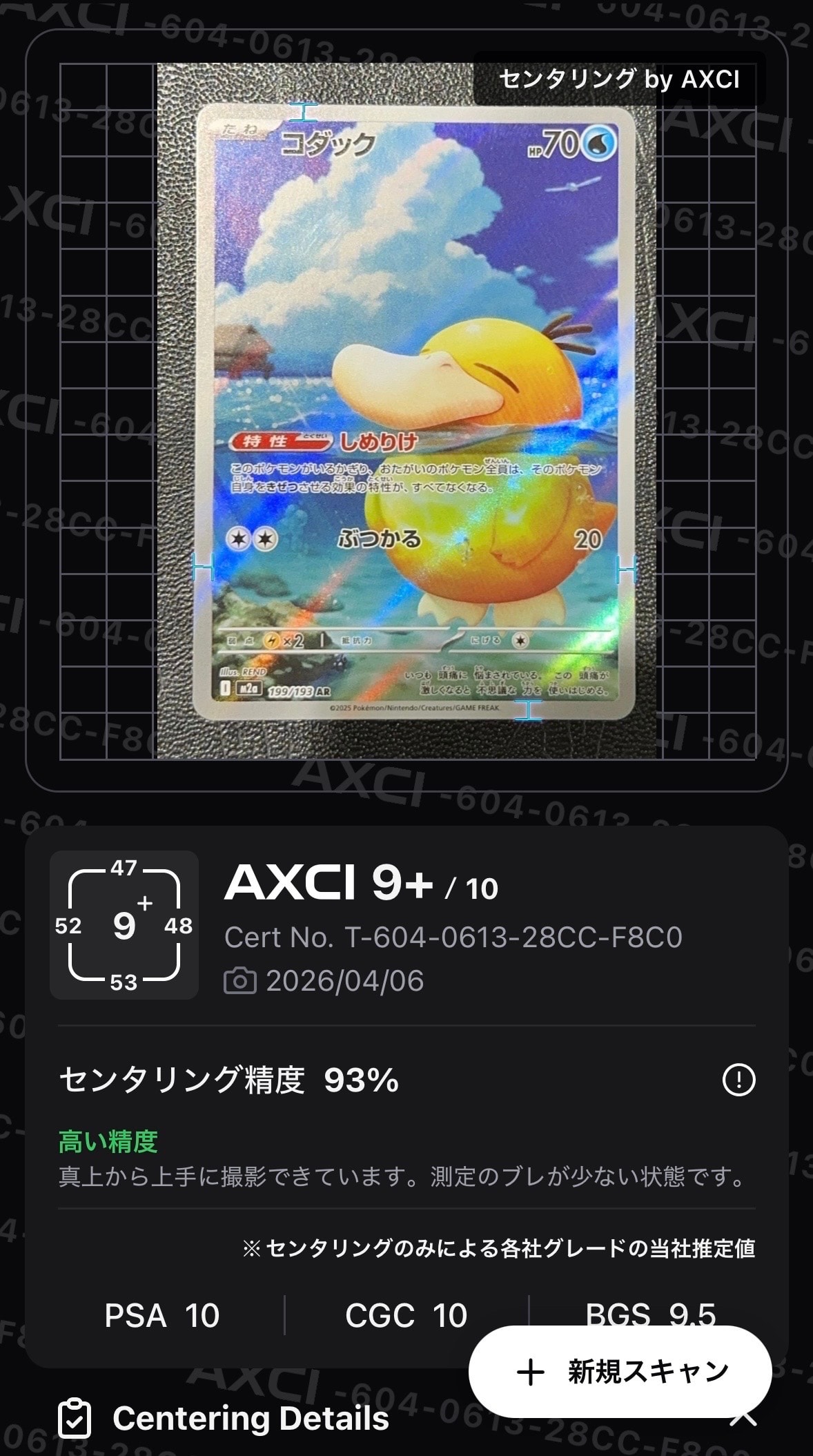 コダック AR [M2a 199/193](ハイクラスパック「MEGAドリームex」)