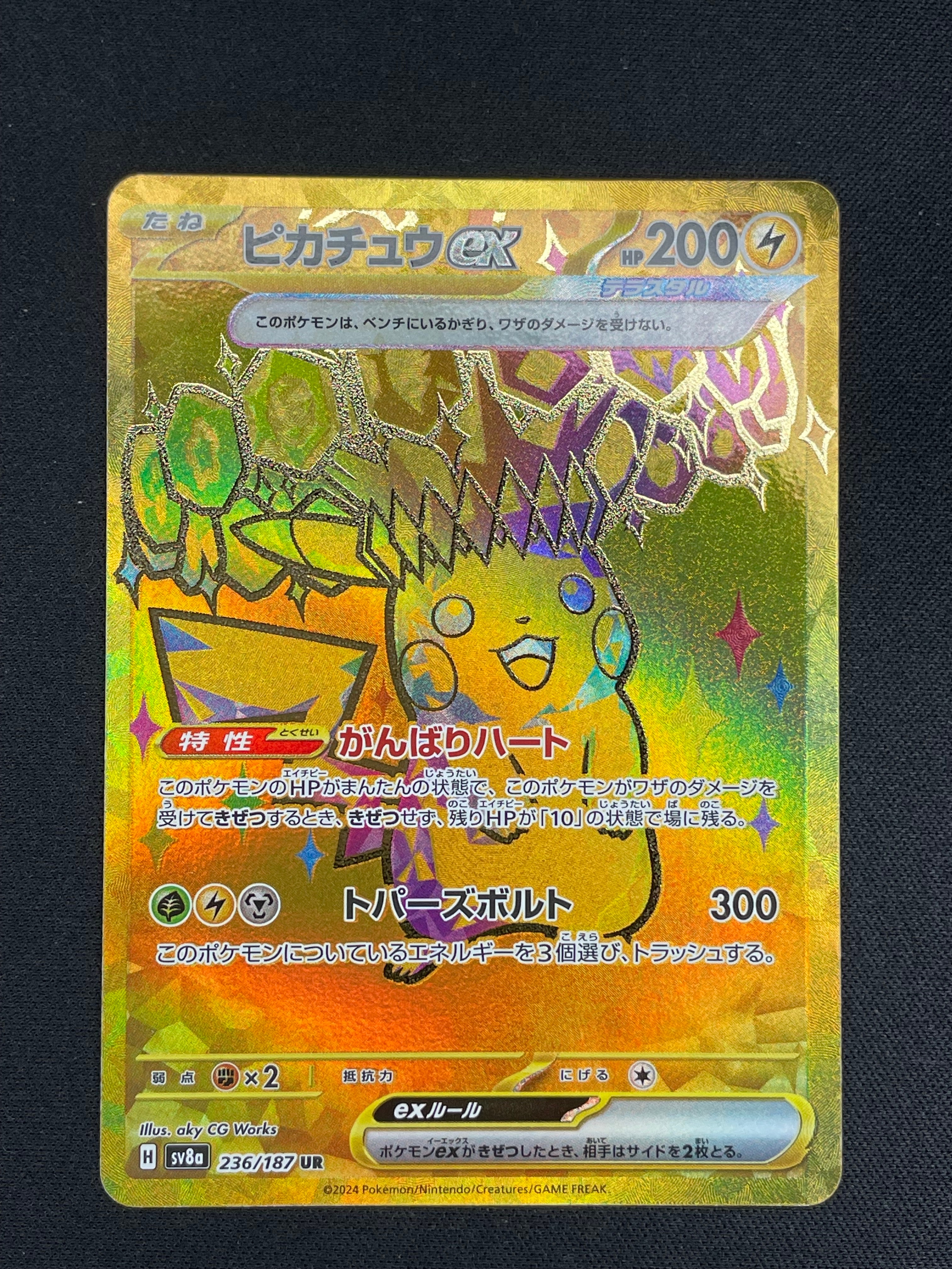 ブースター: プロモ [SV-P 065](「YU NAGABA×ポケモンカードゲーム