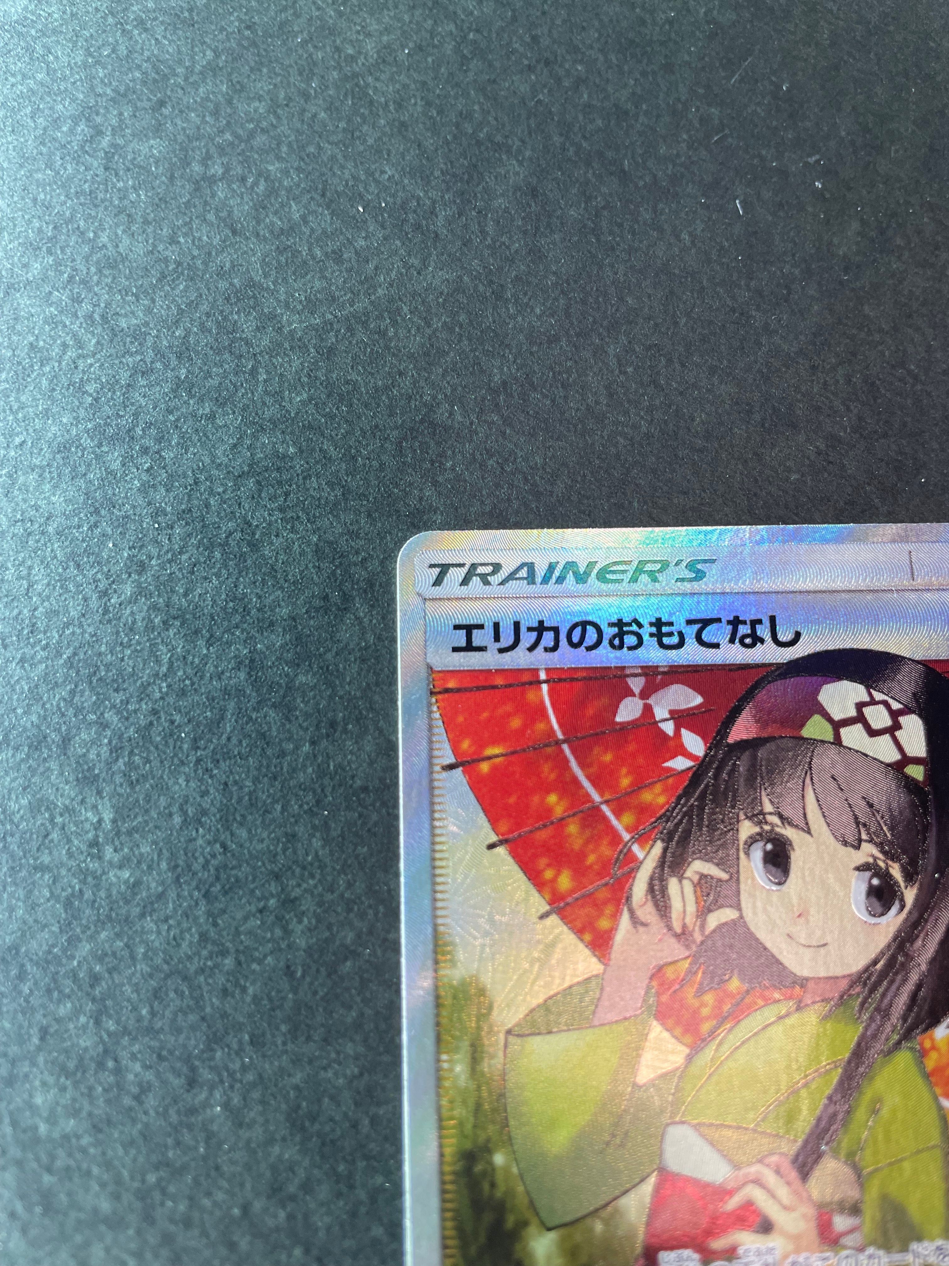 エリカのおもてなし SR[SM12a 190/173](ハイクラスパック「TAG